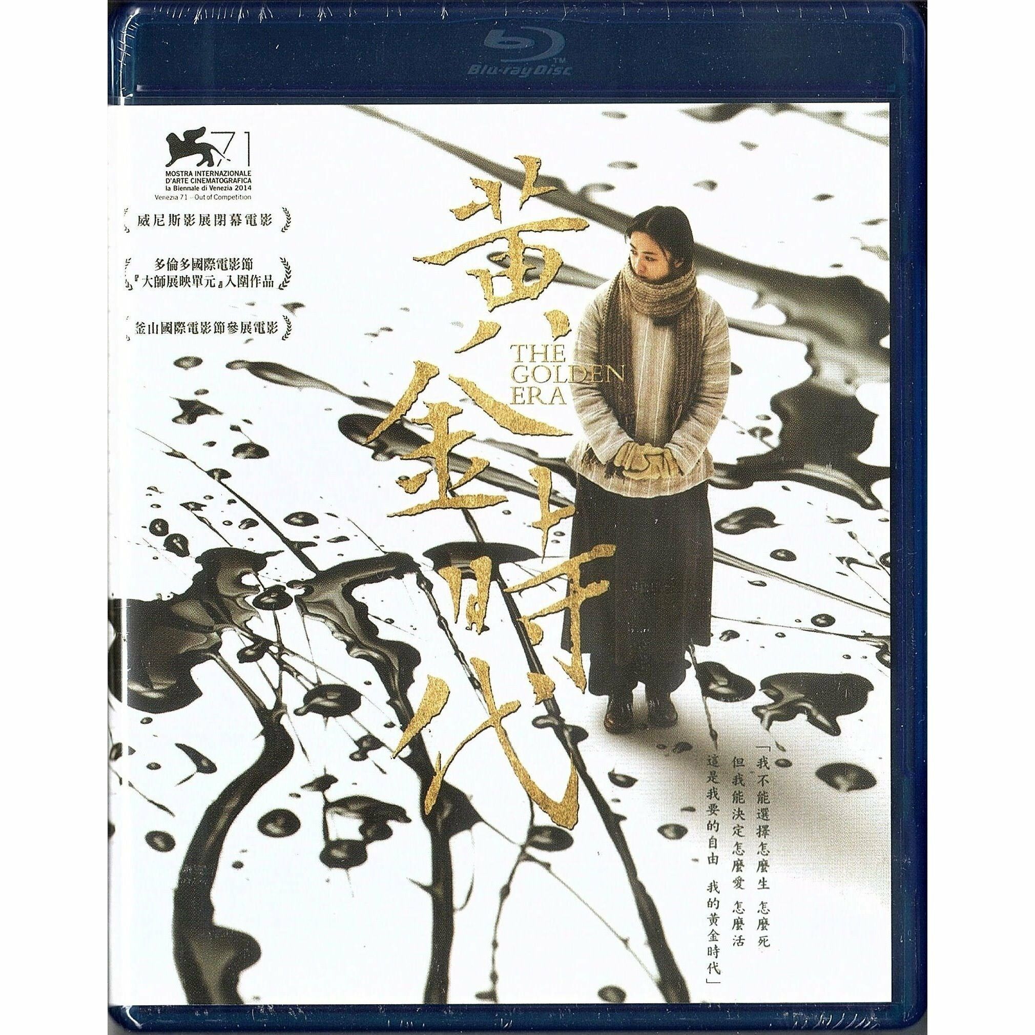 The Golden Era (2014) (Blu-ray)