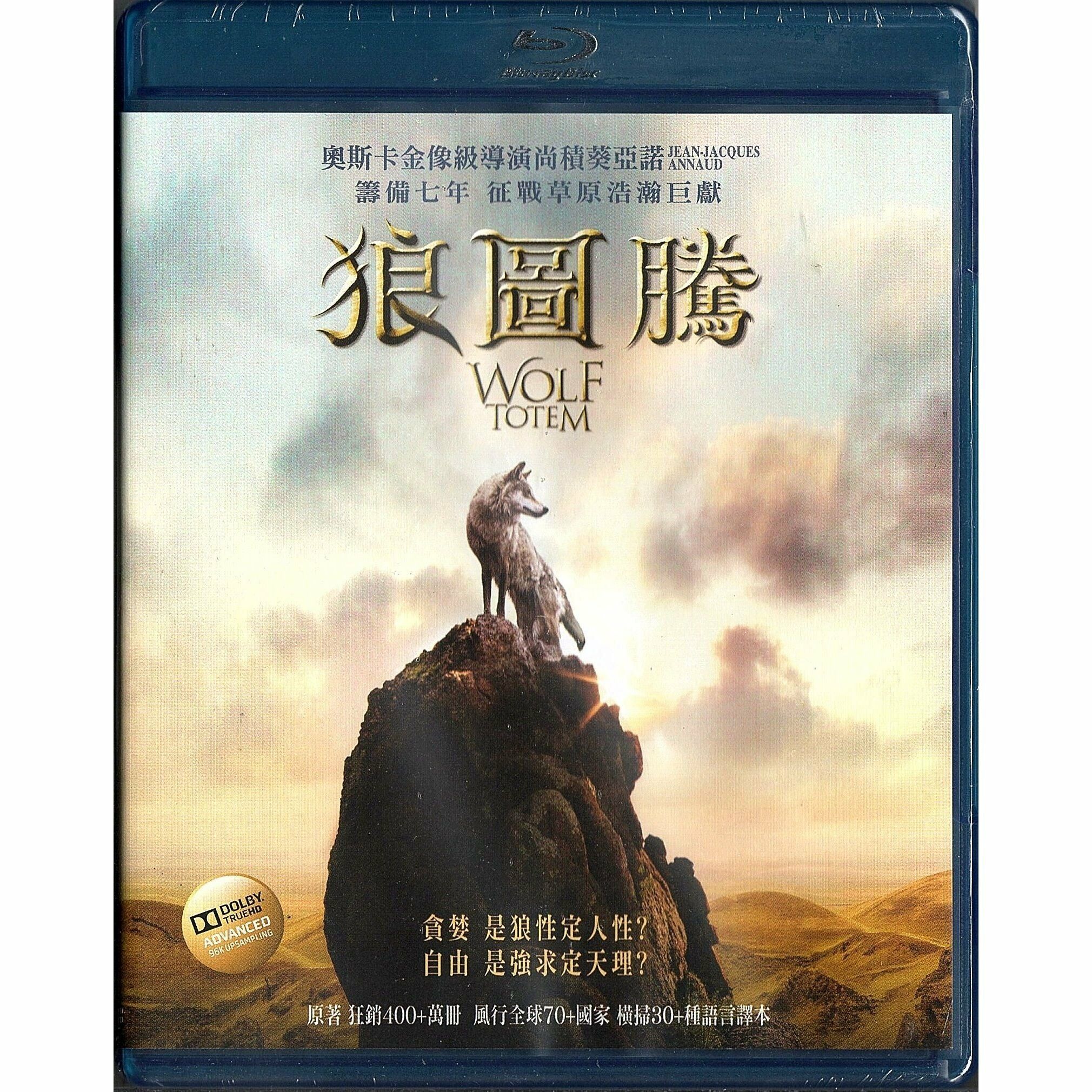 Wolf Totem (2015) (Blu-ray)