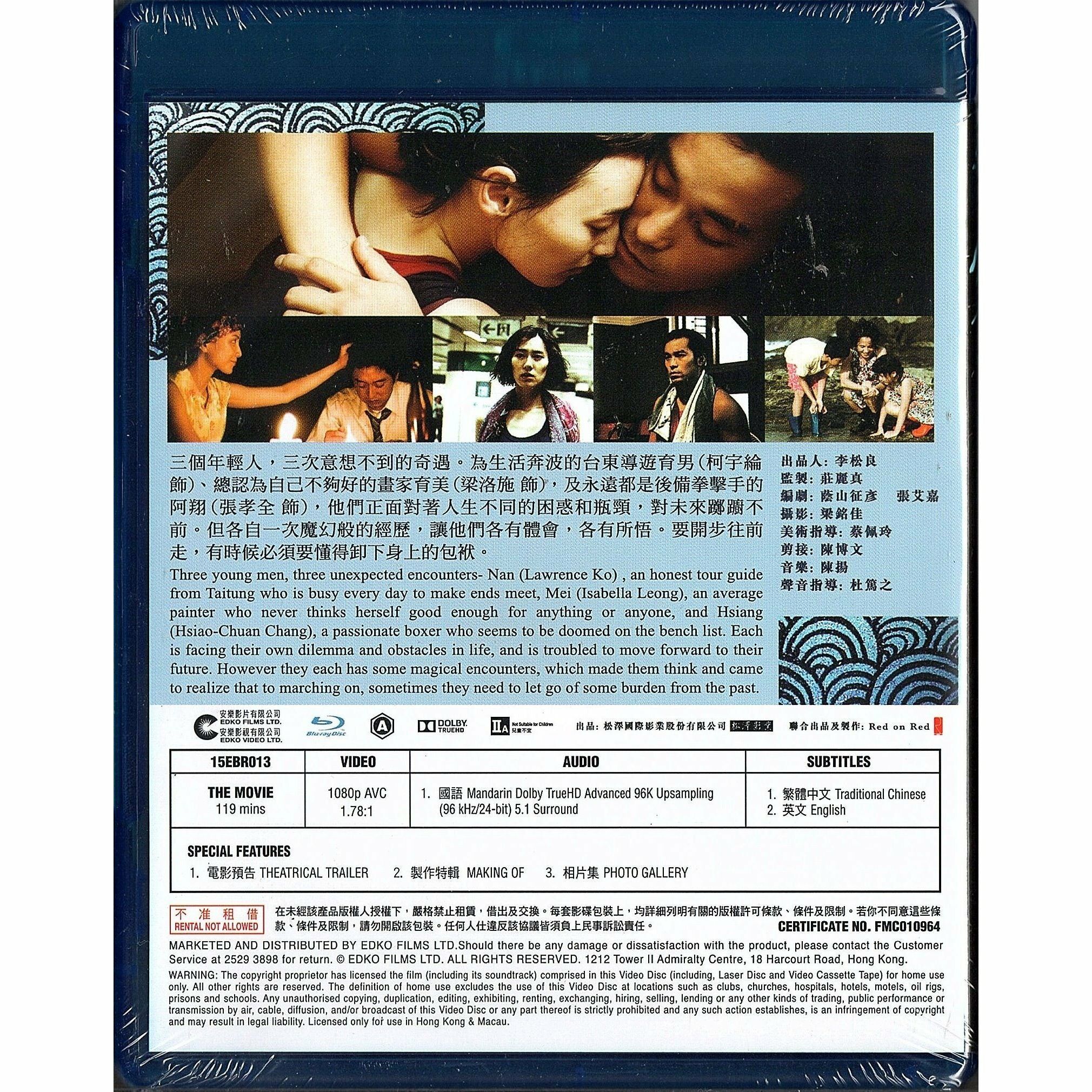 Murmur of the Hearts (2015) (Blu-ray)