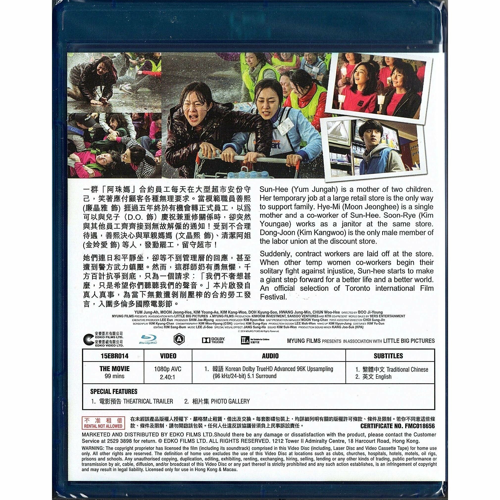 逆權師奶 (2014) (Blu-ray) [訂貨]