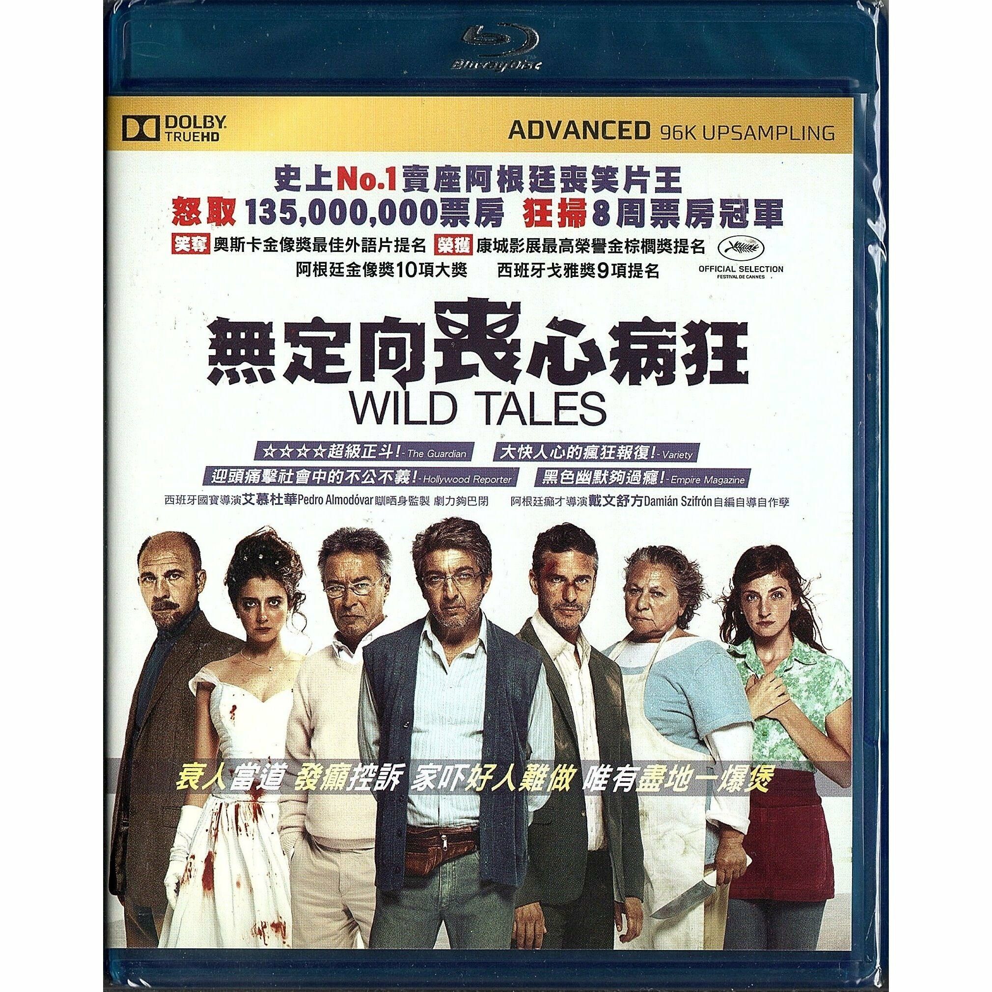 Wild Tales (2014) (Blu-ray)