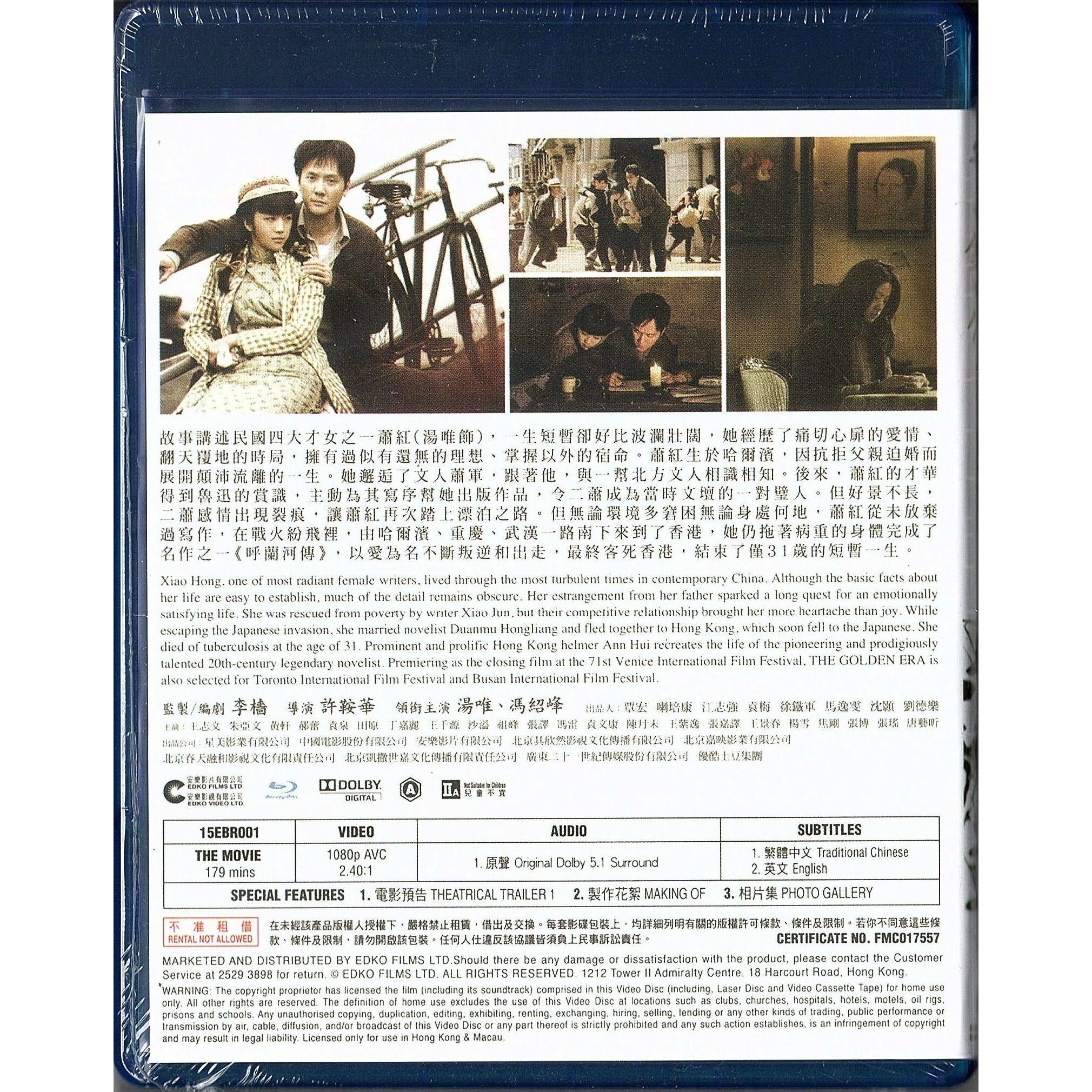 The Golden Era (2014) (Blu-ray)