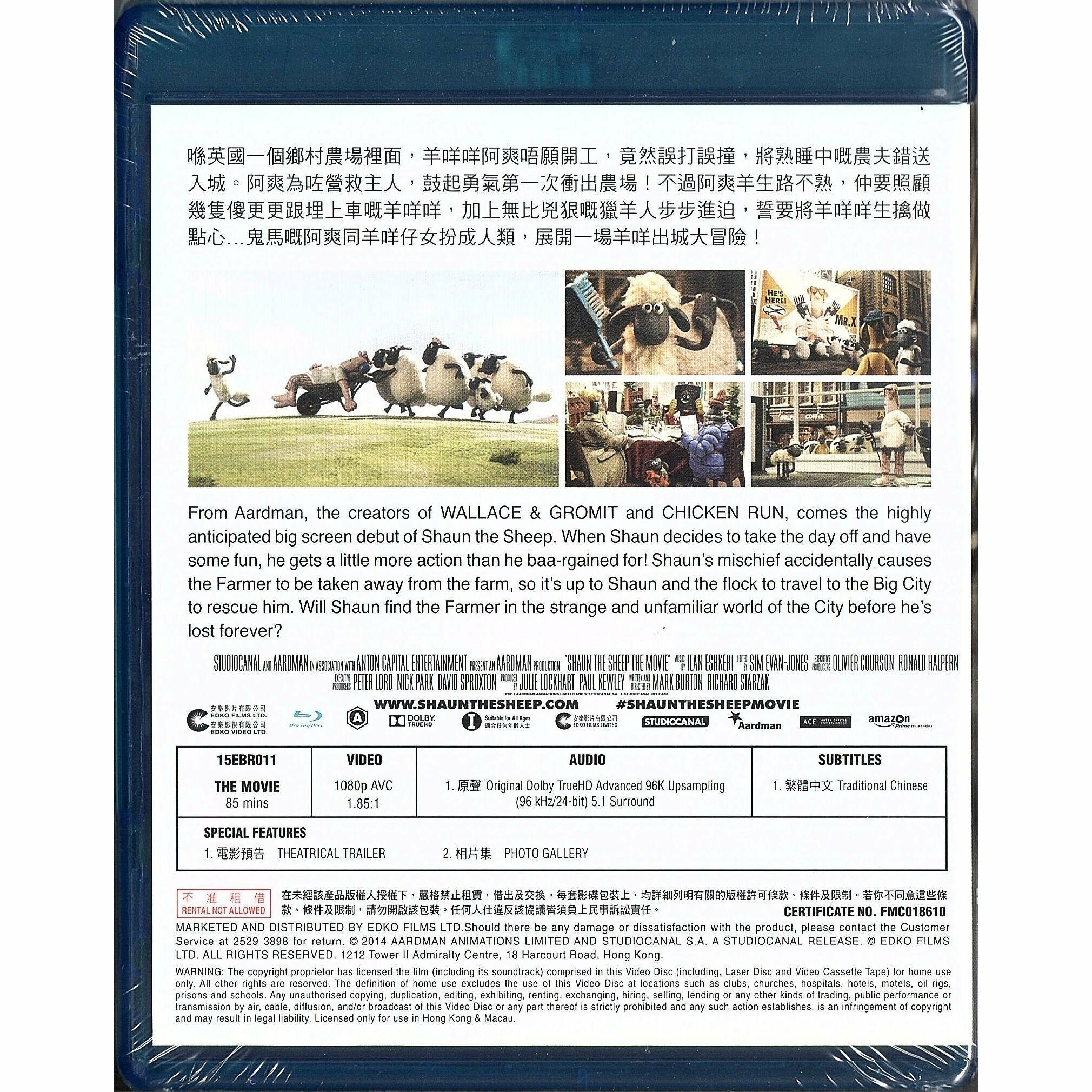 Shaun the Sheep Movie (2015) (Blu-ray)