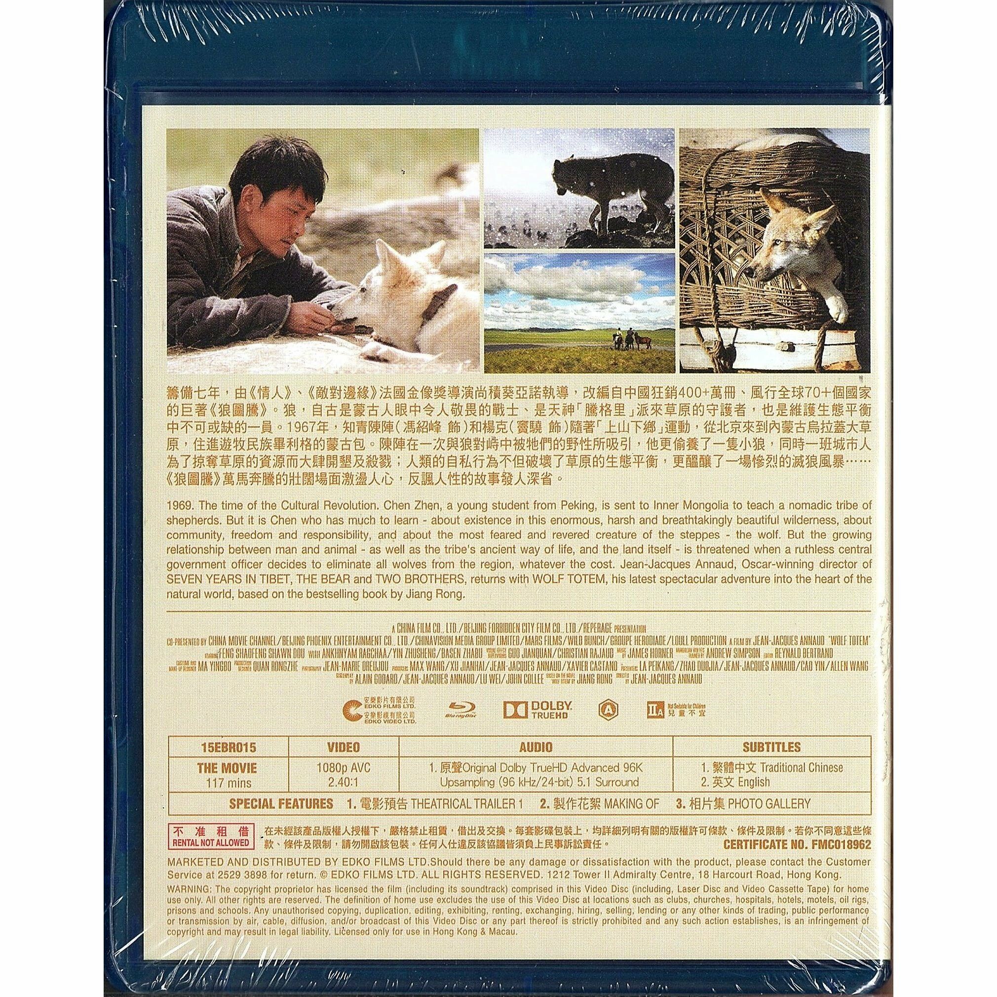 Wolf Totem (2015) (Blu-ray)
