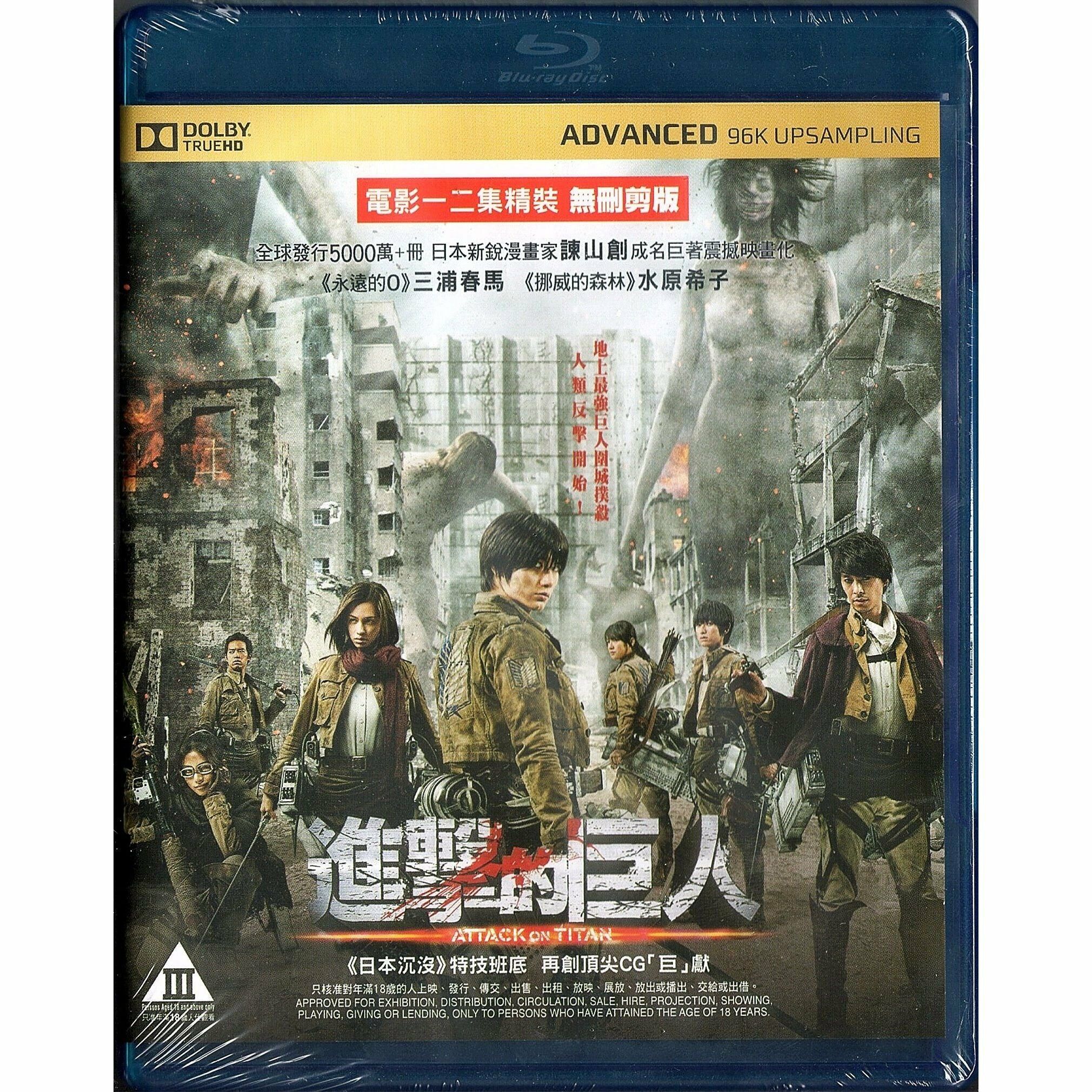 Attack on Titan 1+2 (2015) (Blu-ray)