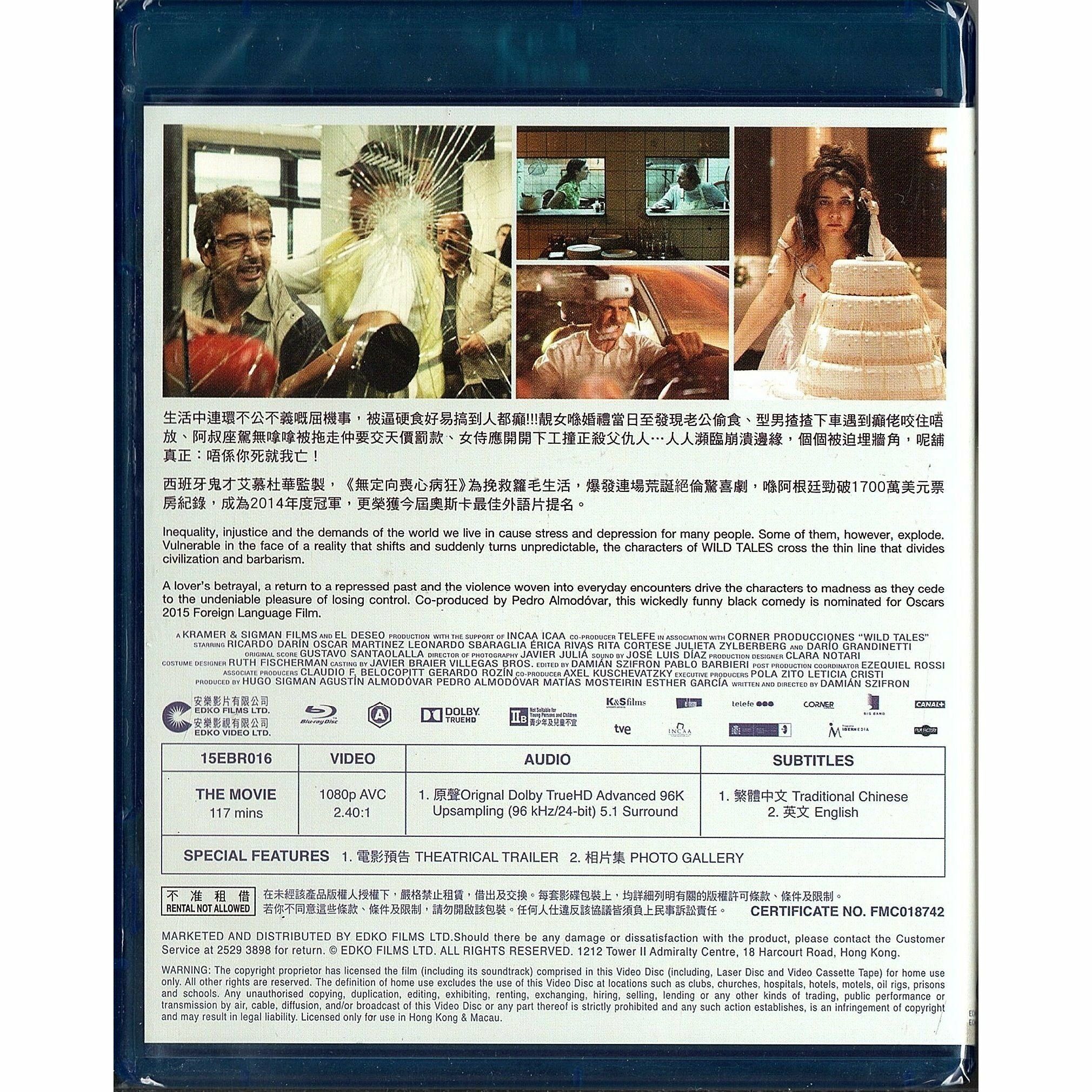 Wild Tales (2014) (Blu-ray)