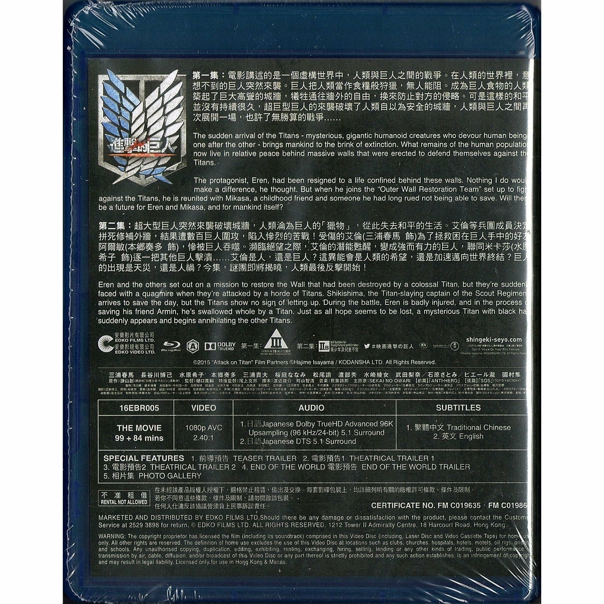 Attack on Titan 1+2 (2015) (Blu-ray)