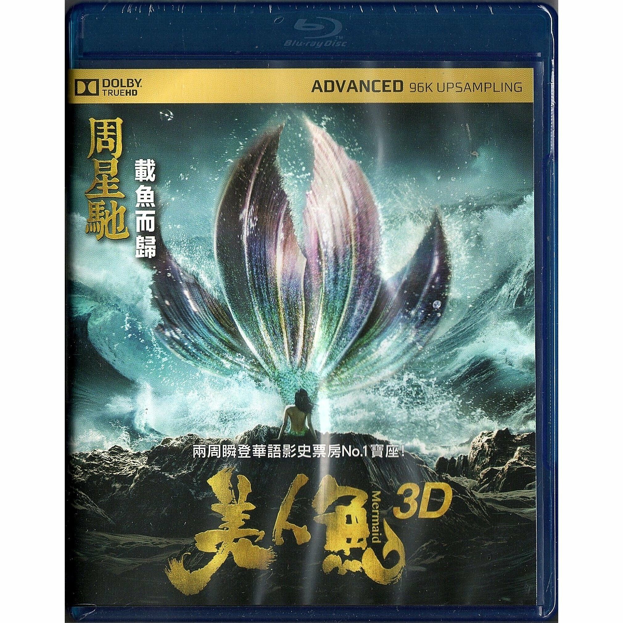 Mermaid (2016) (Blu-ray 3D + Blu-ray) (1-Disc)