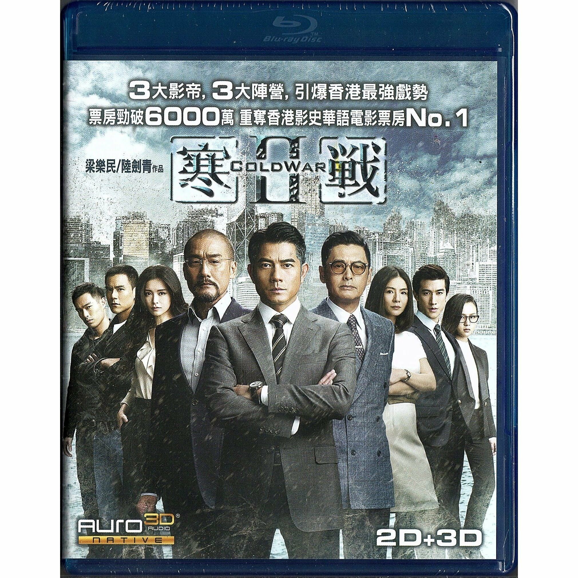 Cold War II (2016) (Blu-ray 3D)