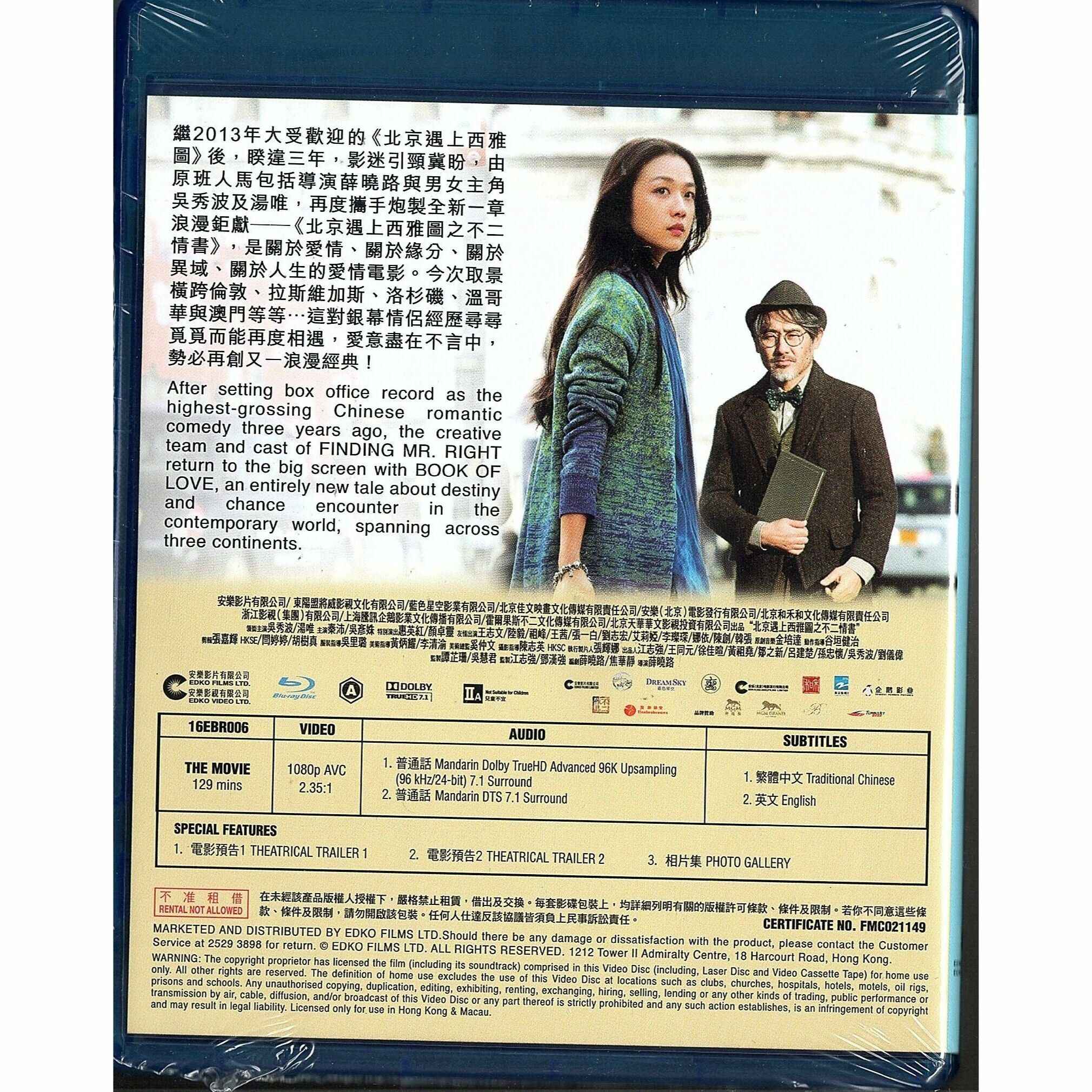 Book Of Love (Blu-ray)