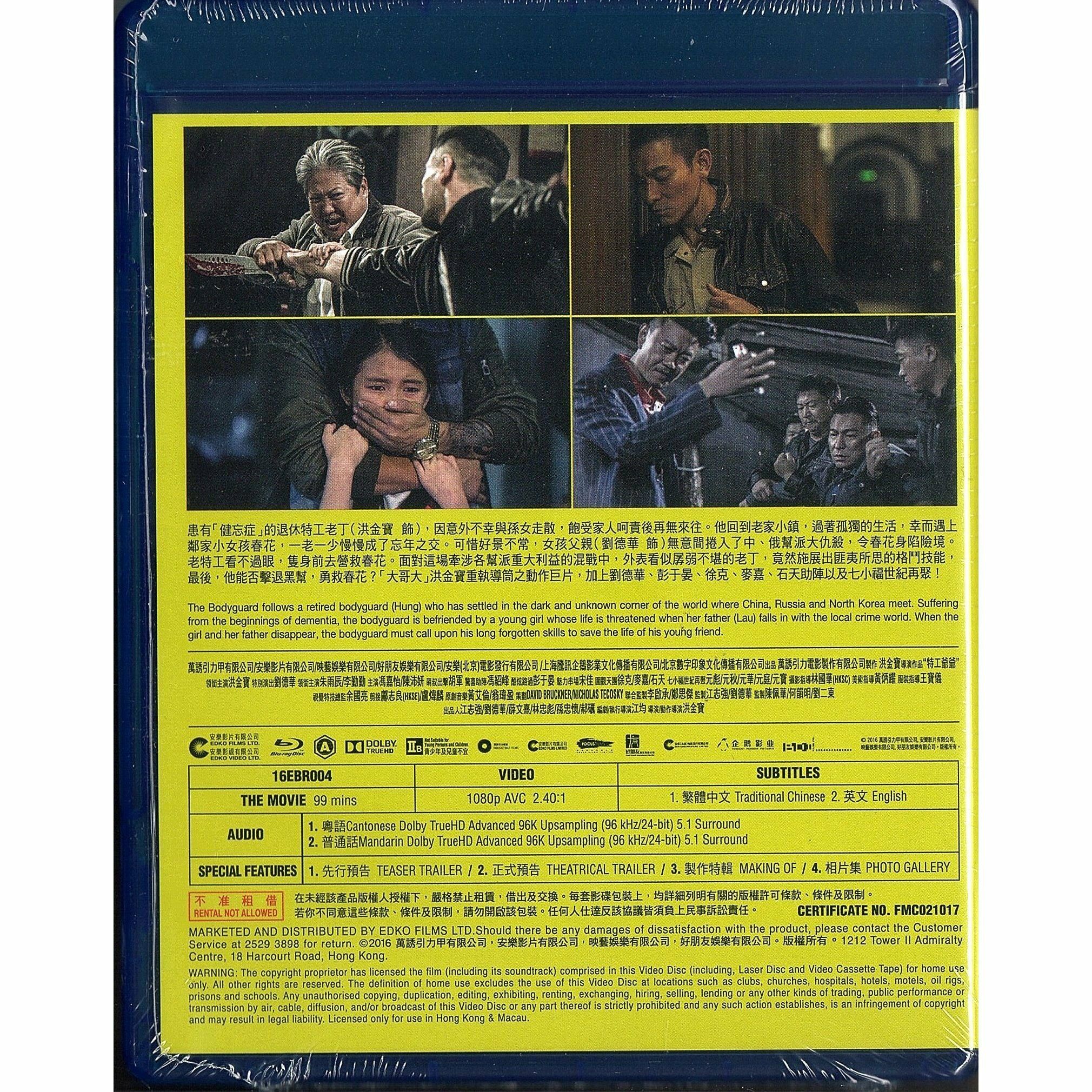 The Bodyguard (2016) (Blu-ray)