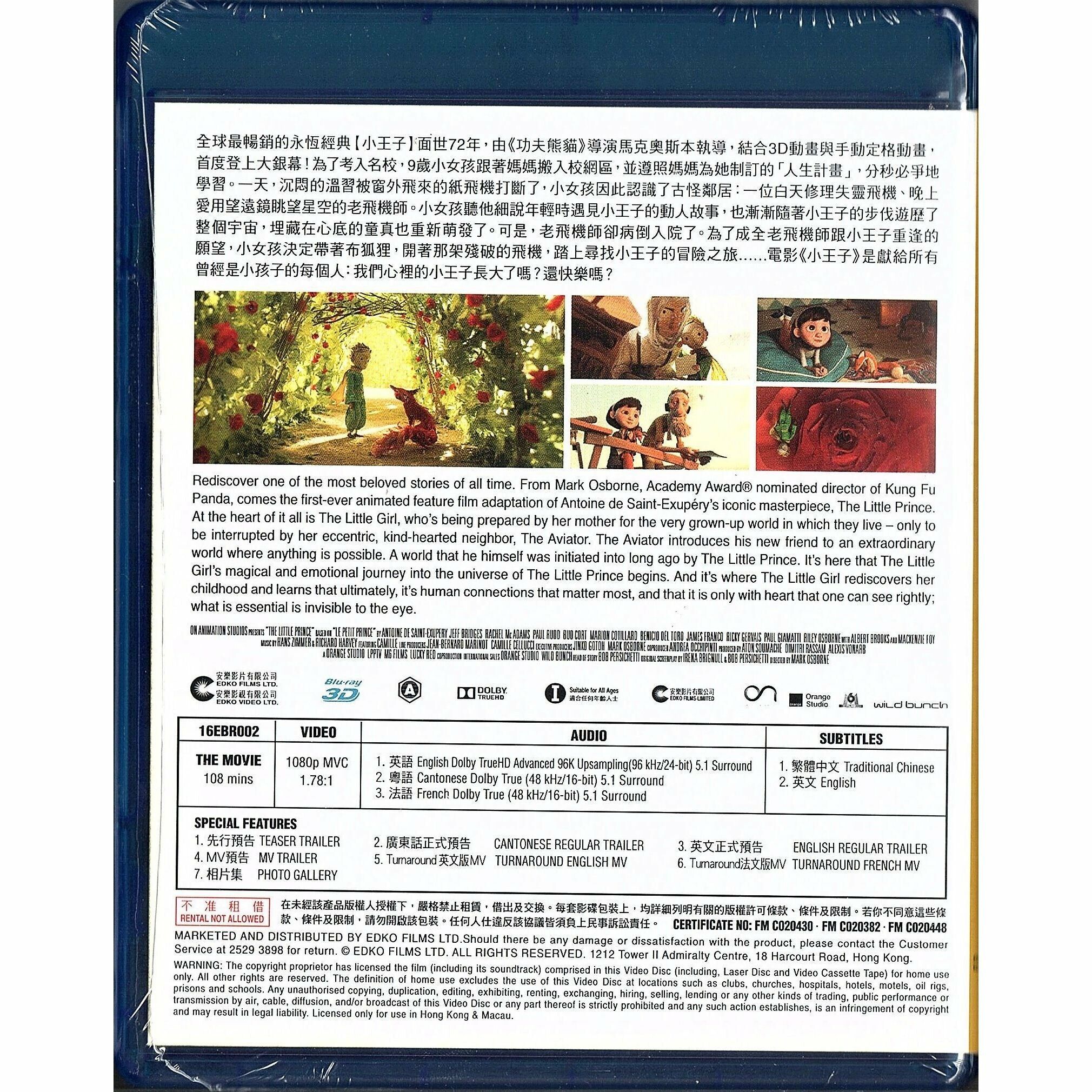 The Little Prince (1-Disc) (Blu-ray 3D + Blu-ray)