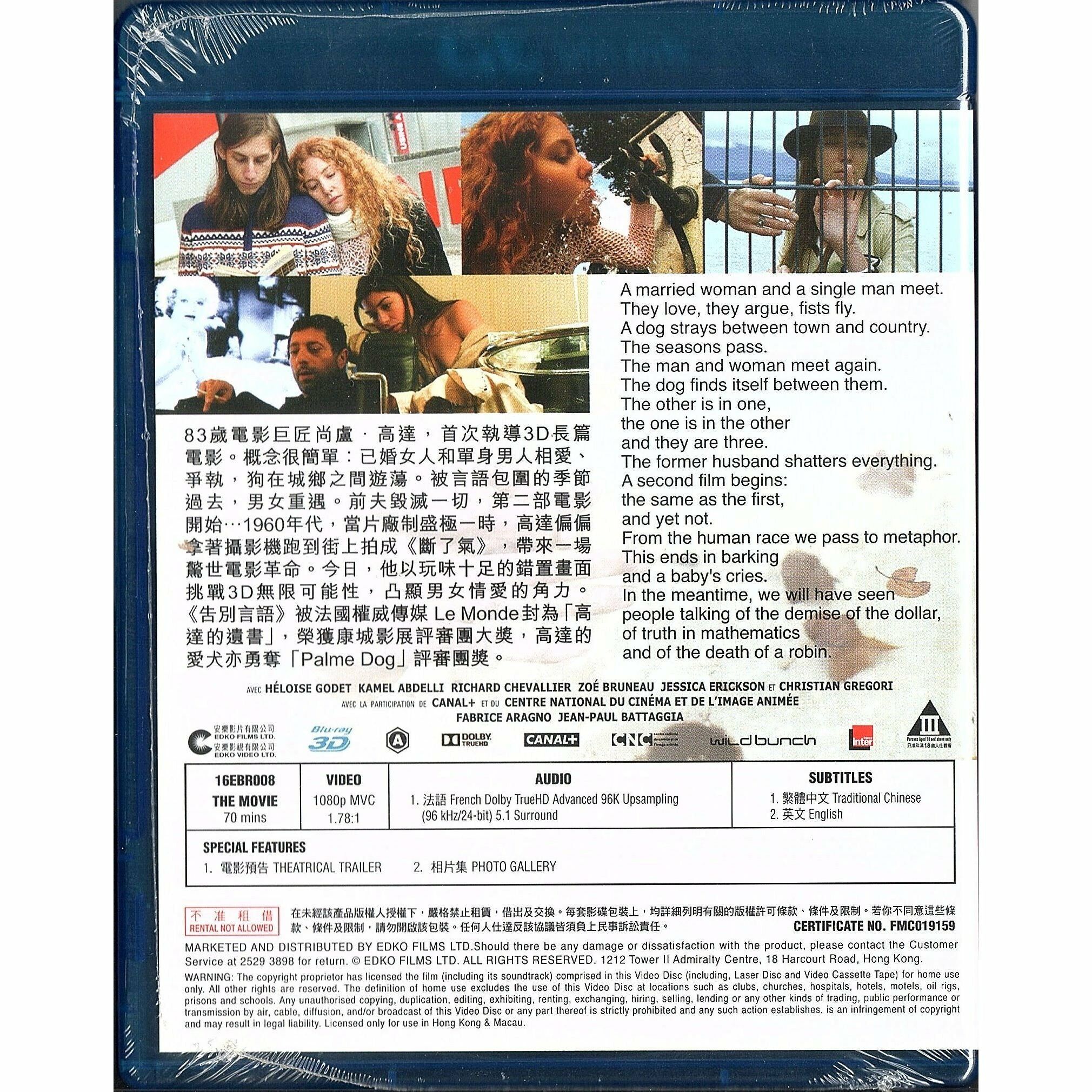 Goodbye to Language (2014) (Blu-ray 3D)