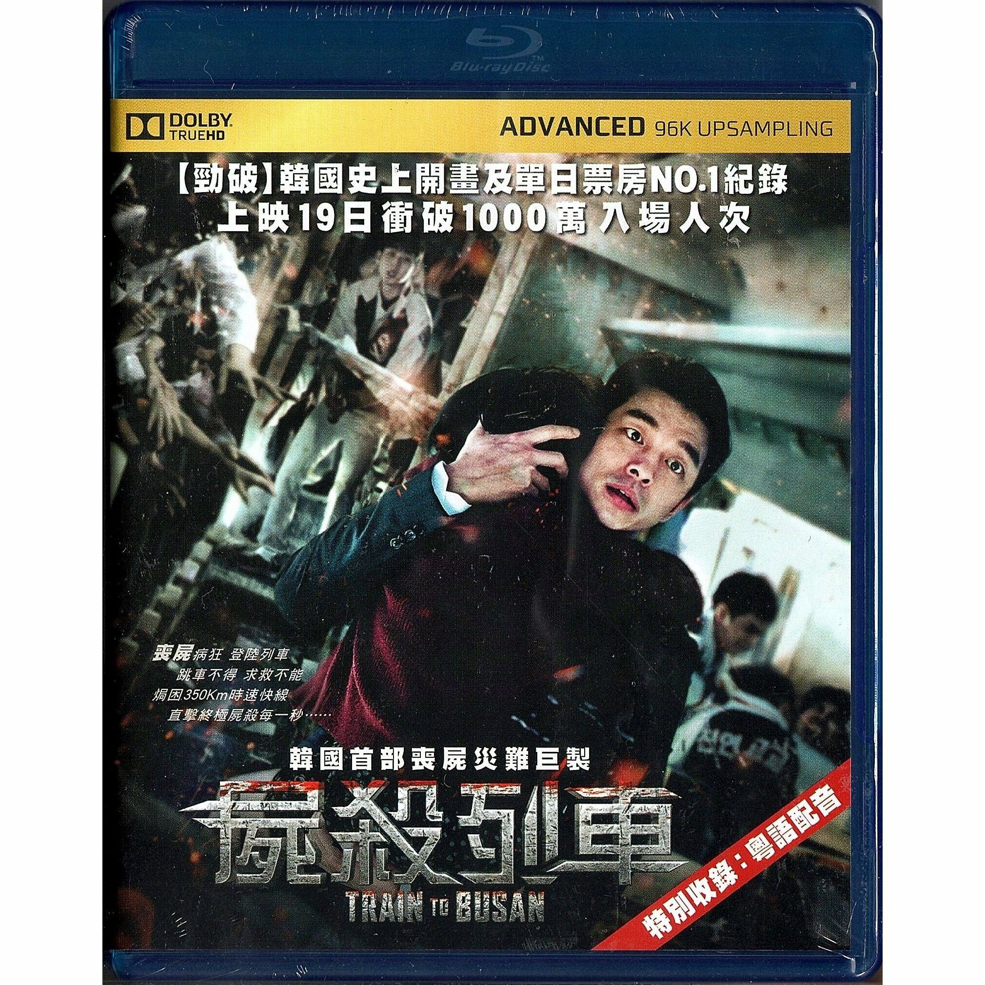 屍殺列車 (2016) (Blu-ray) [訂貨]