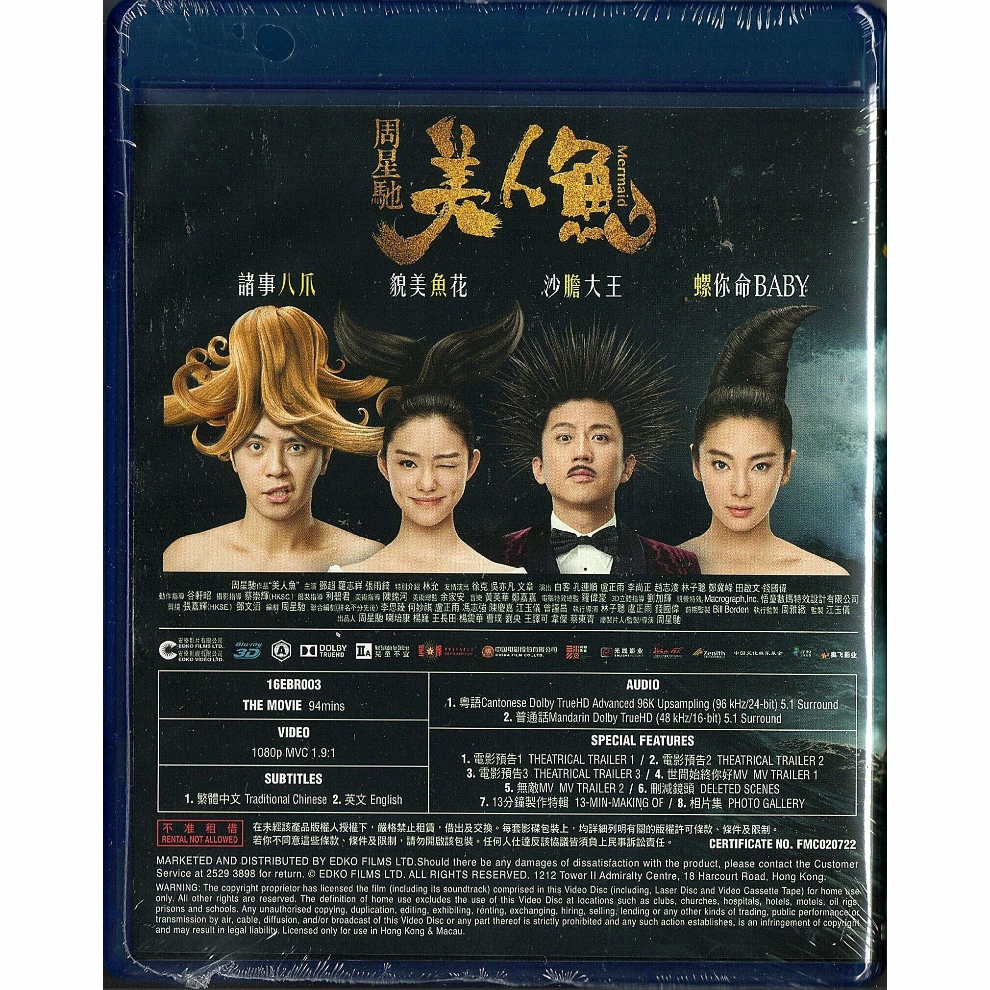 Mermaid (2016) (Blu-ray 3D + Blu-ray) (1-Disc)