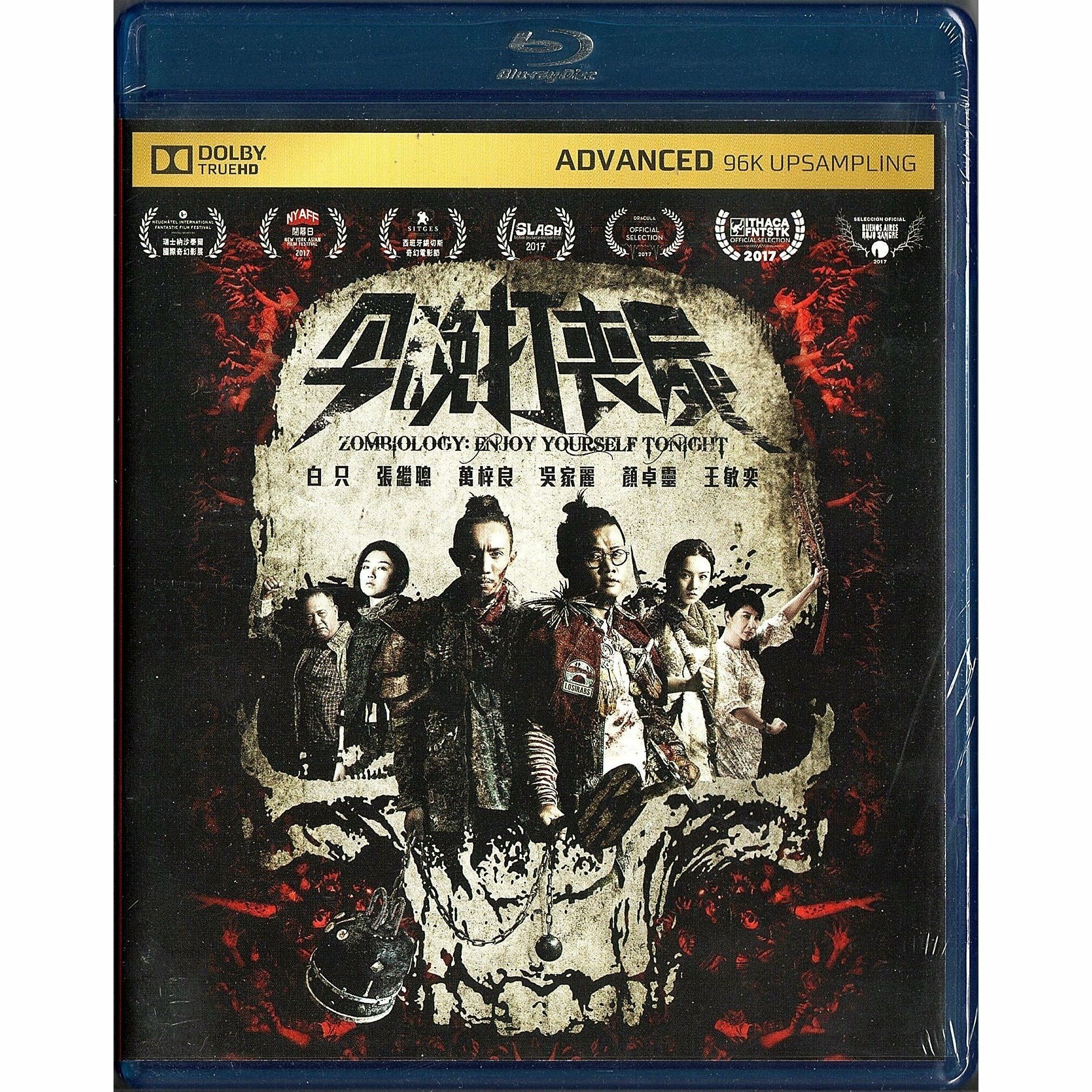 Zombiology:Enjoy Yourself Tonight (Blu-ray)