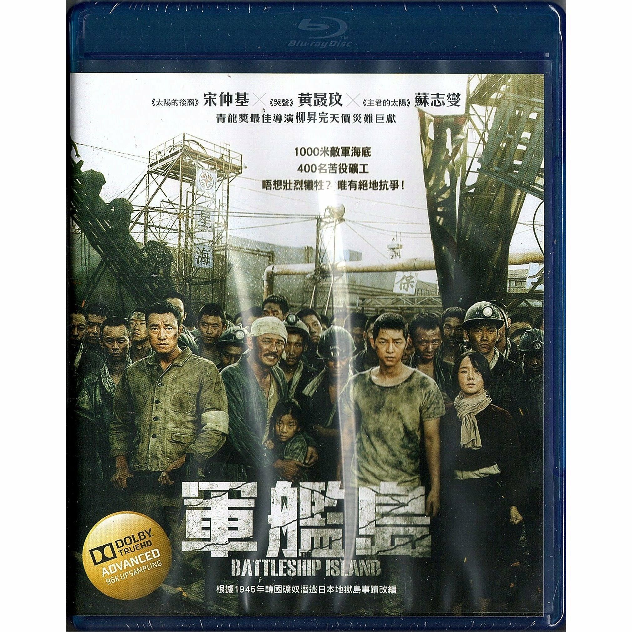 Battleship Island, The (Blu-ray)