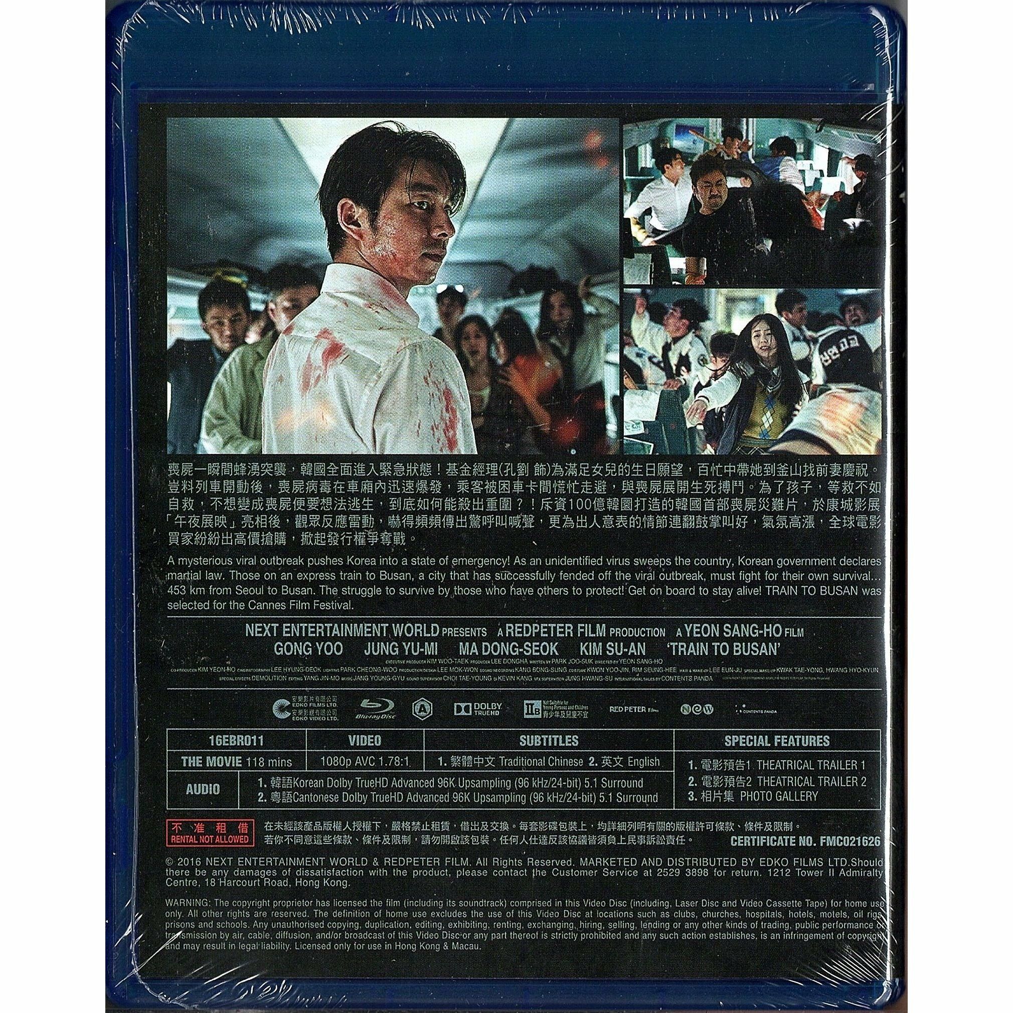 屍殺列車 (2016) (Blu-ray) [訂貨]