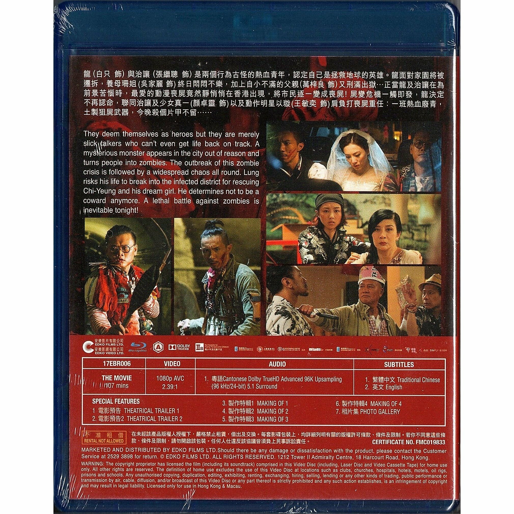 Zombiology:Enjoy Yourself Tonight (Blu-ray)