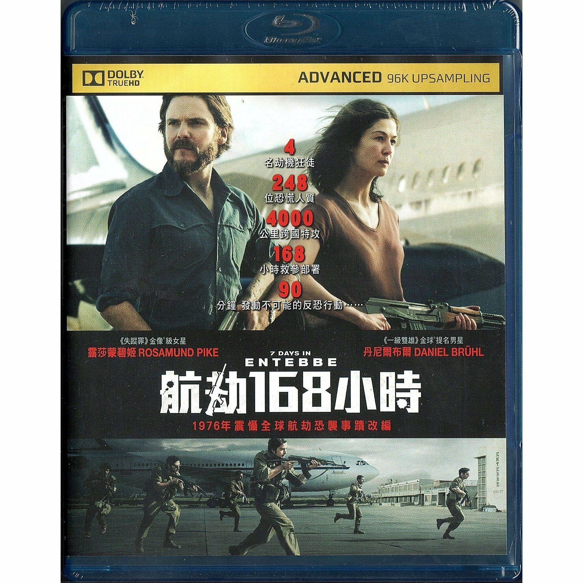 7 Days in Entebbe (2018) (Blu-ray)