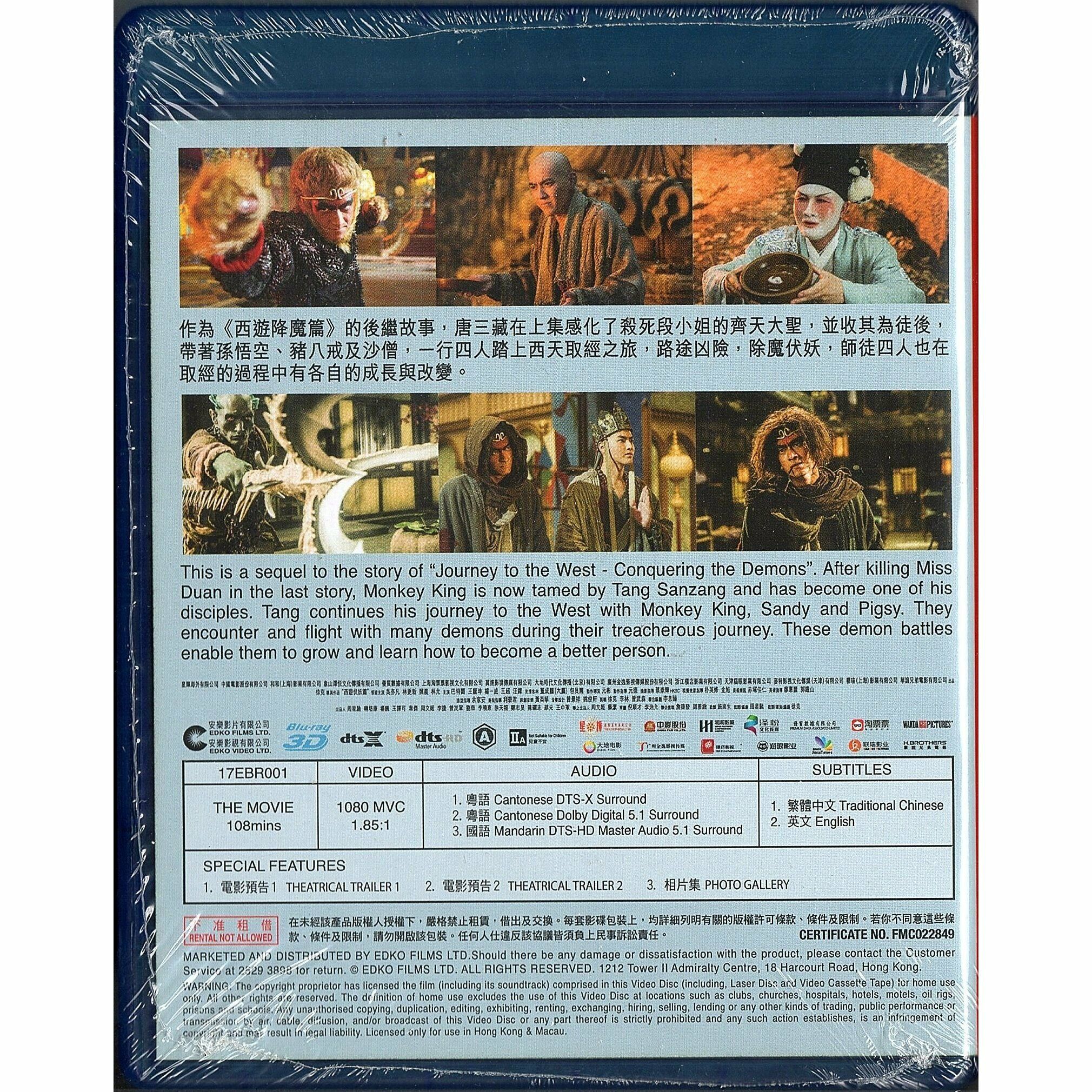 Journey to the West: The Demons Strike Back (2017) (Blu-ray 3D)