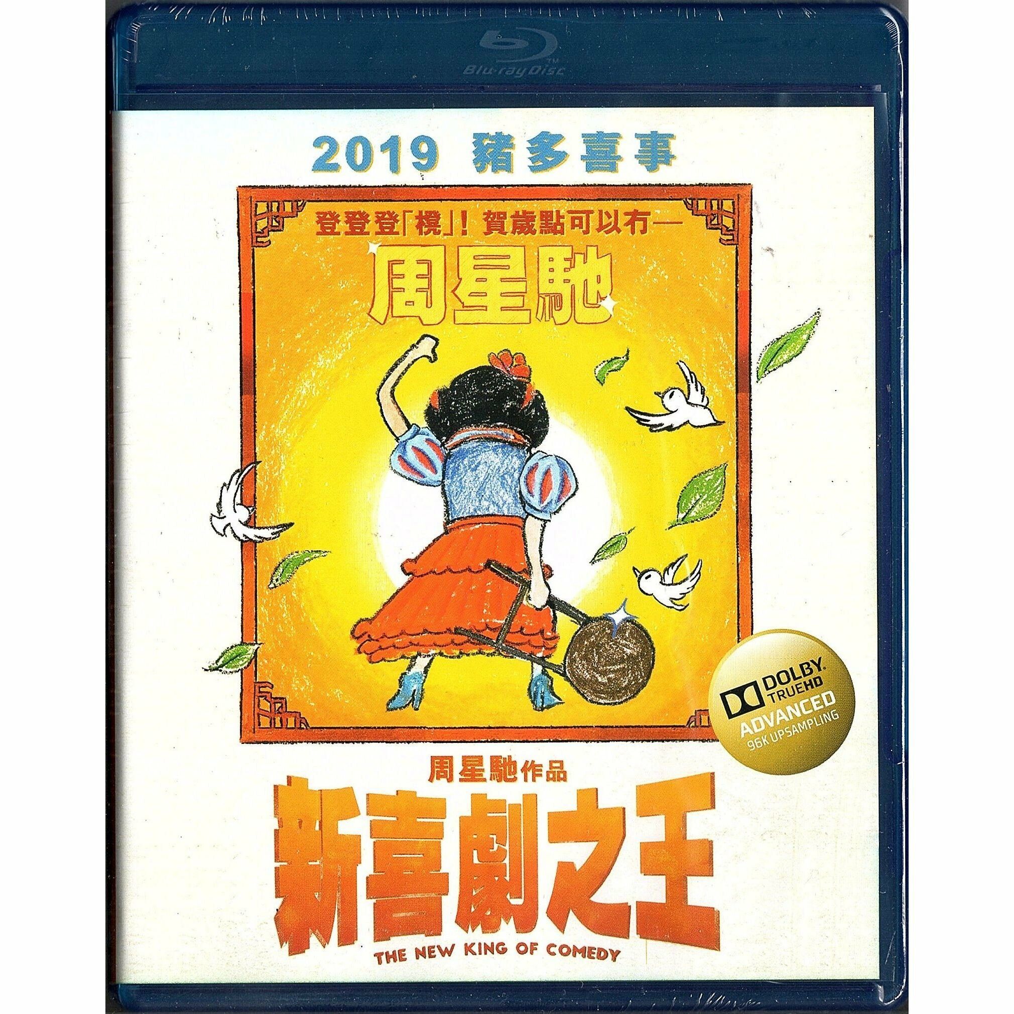 New King of Comedy, The (Blu-ray)