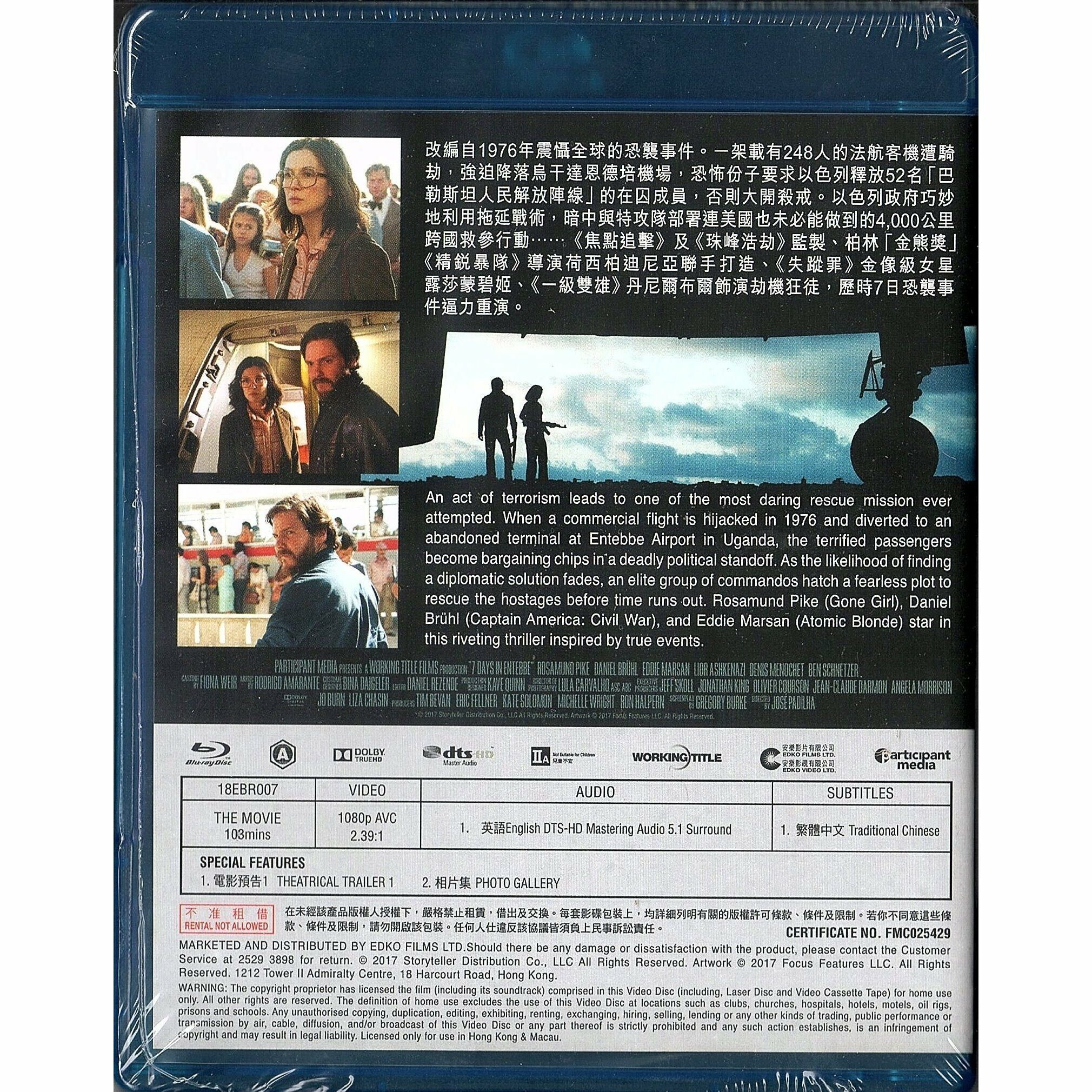 7 Days in Entebbe (2018) (Blu-ray)