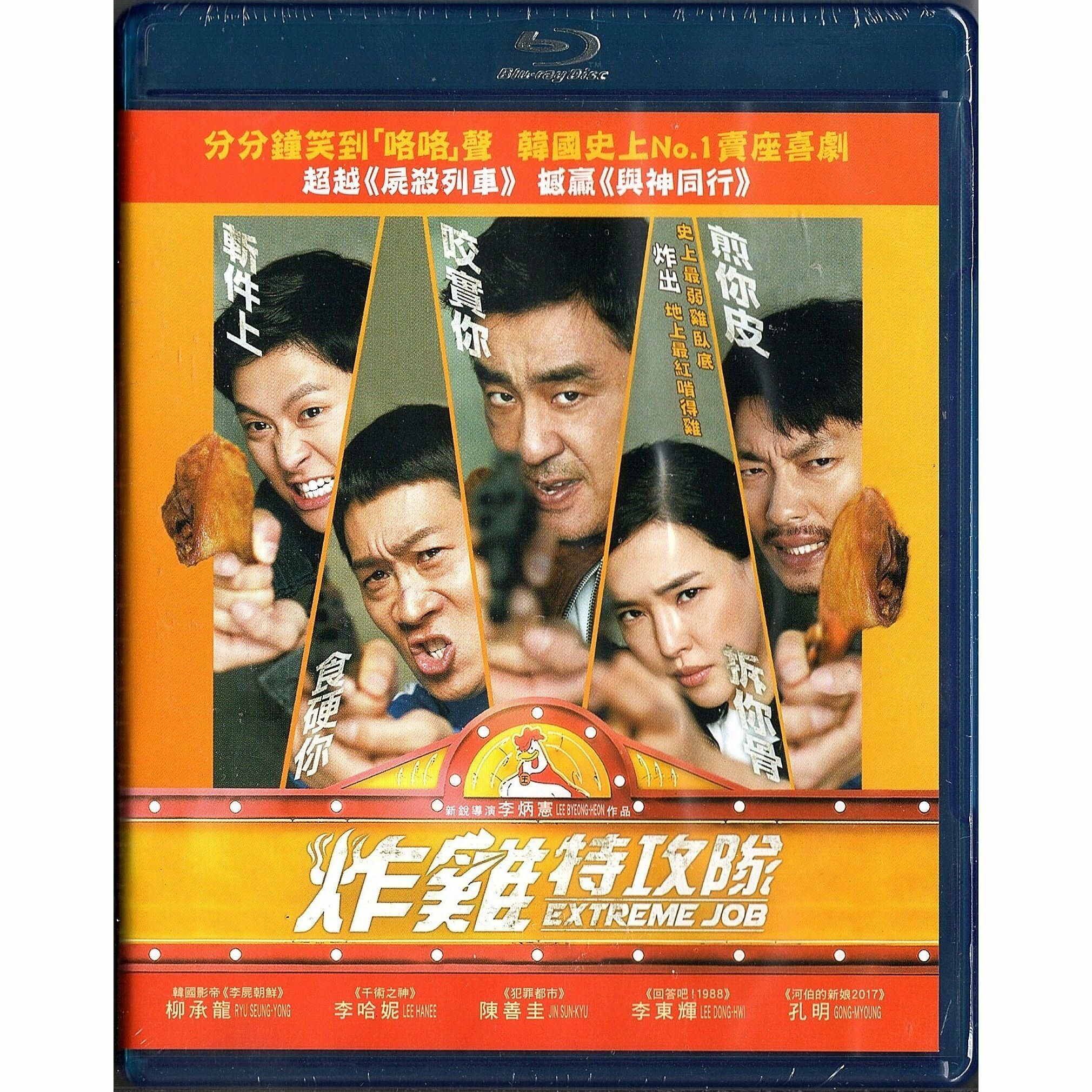 炸雞特攻隊 (2019) (Blu-ray)