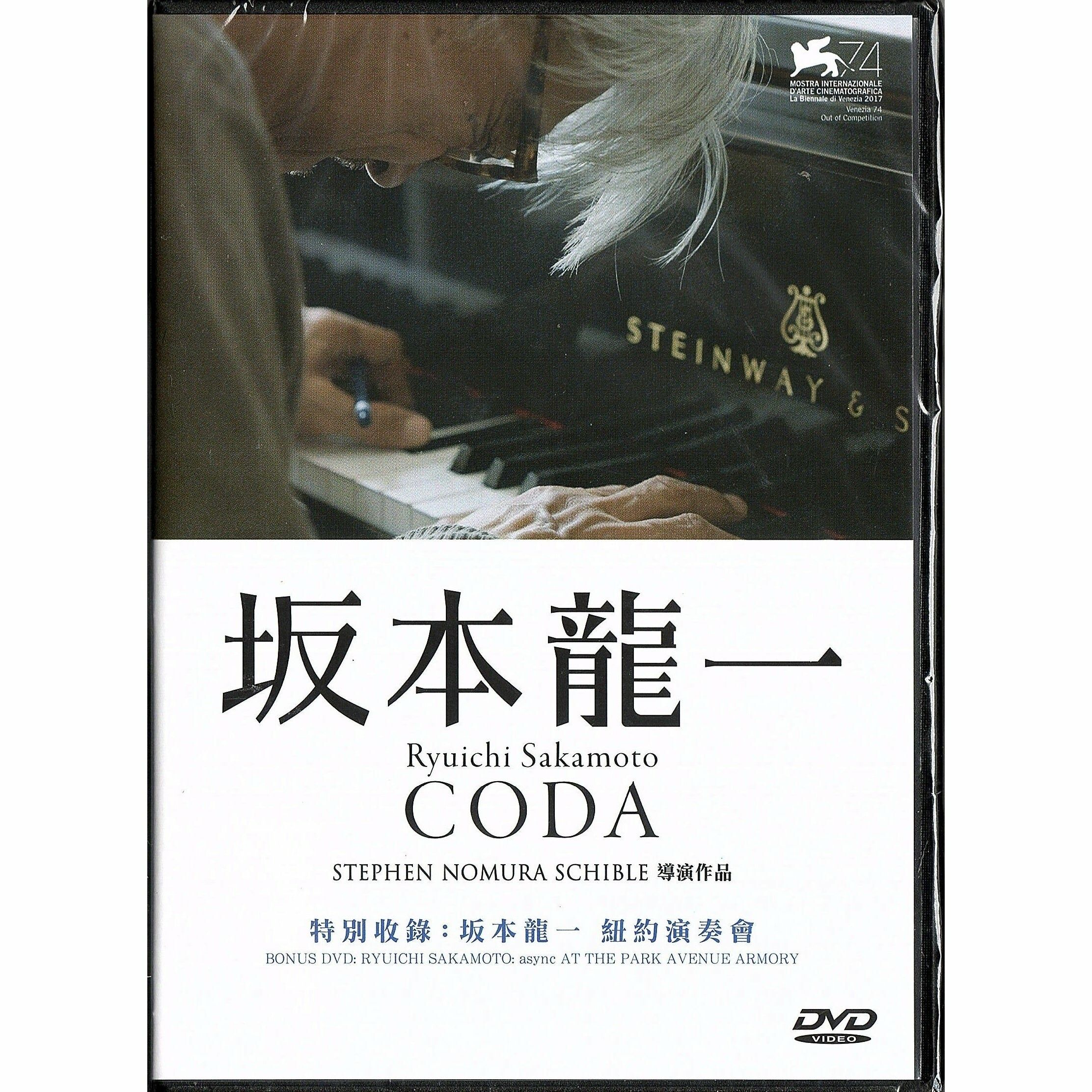 Ryuichi Sakamoto: Coda (2017) (2-Disc DVD)