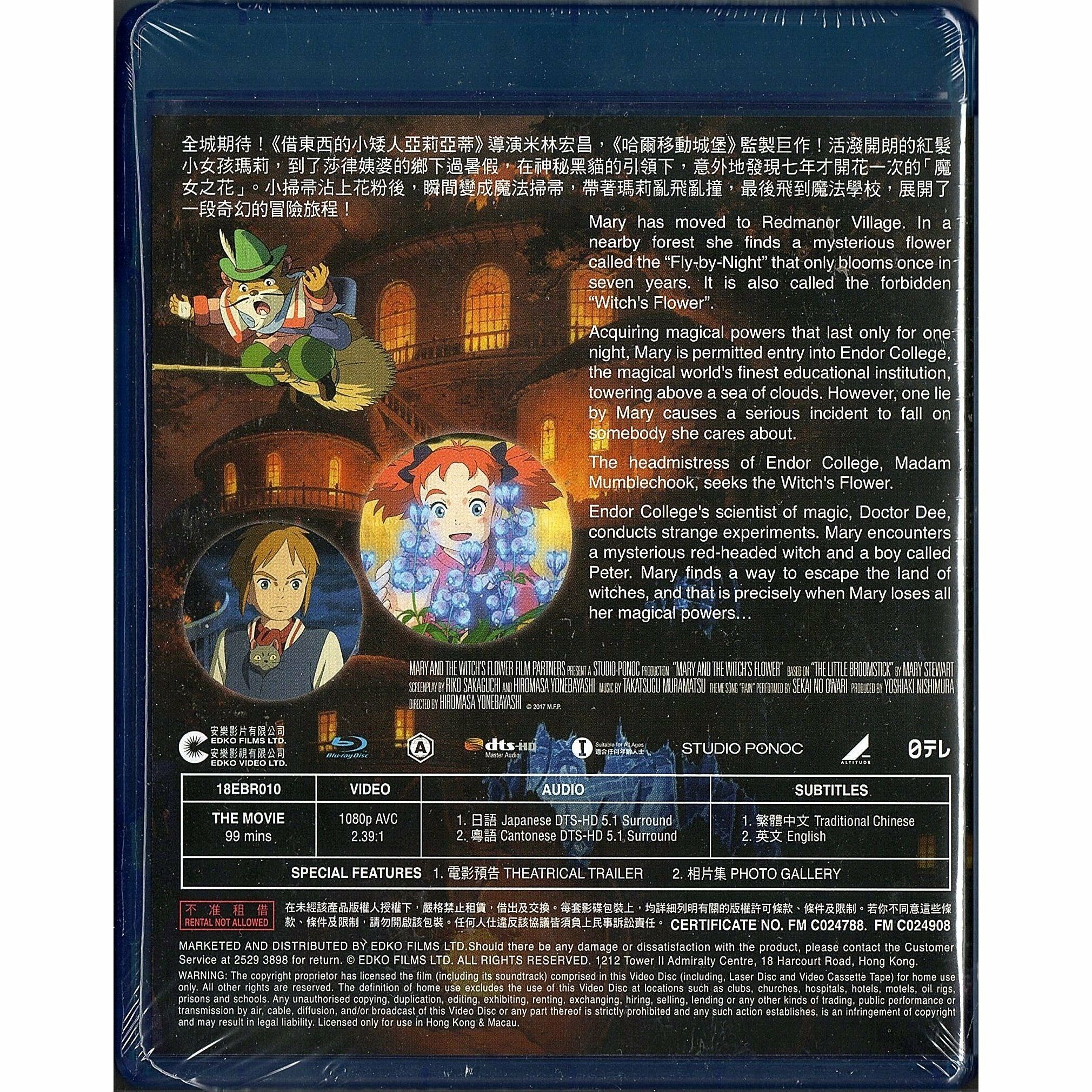 Mary and The Witch's Flower (Blu-ray)