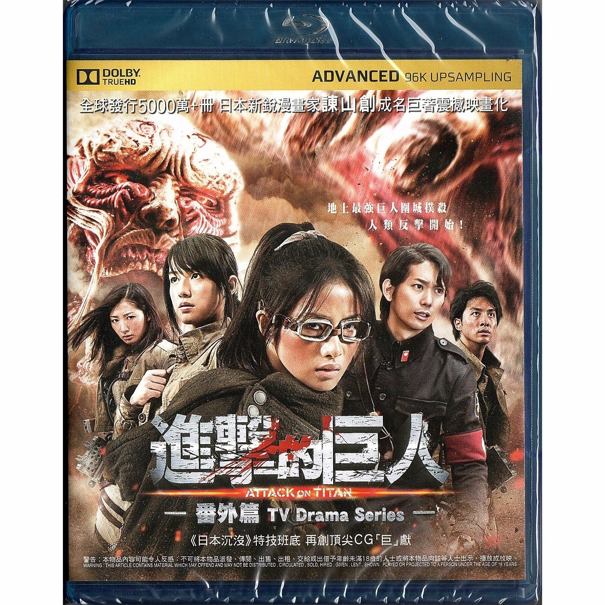 Attack on Titan TV Drama Series (Blu-ray)