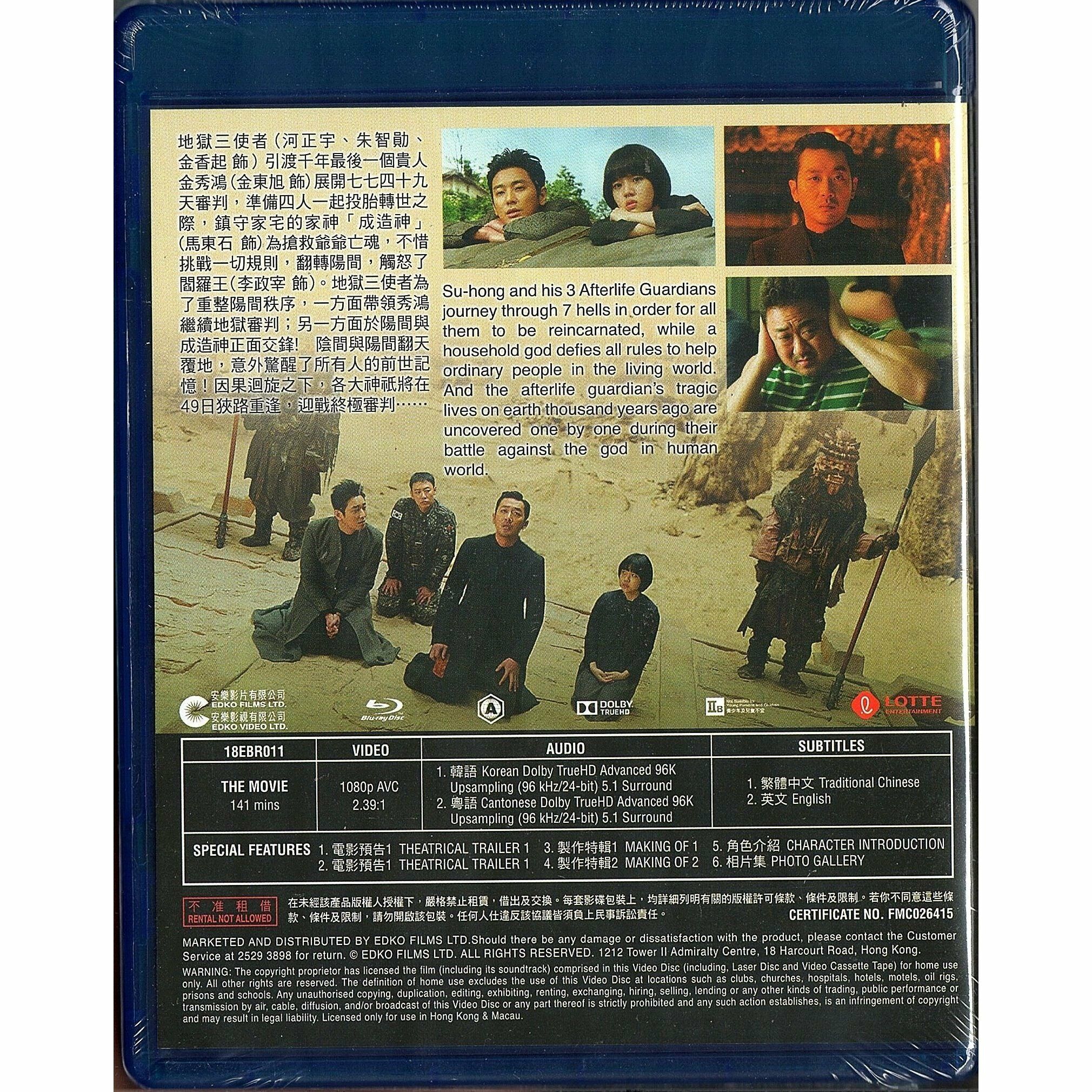 與神同行：終極審判 (2018) (Blu-ray)
