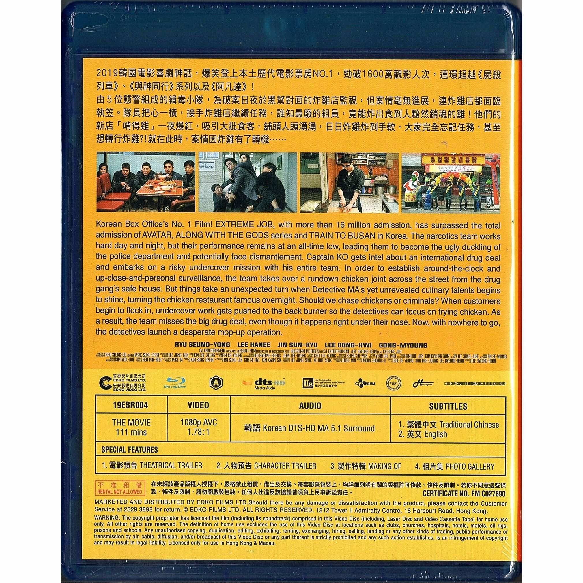 炸雞特攻隊 (2019) (Blu-ray)