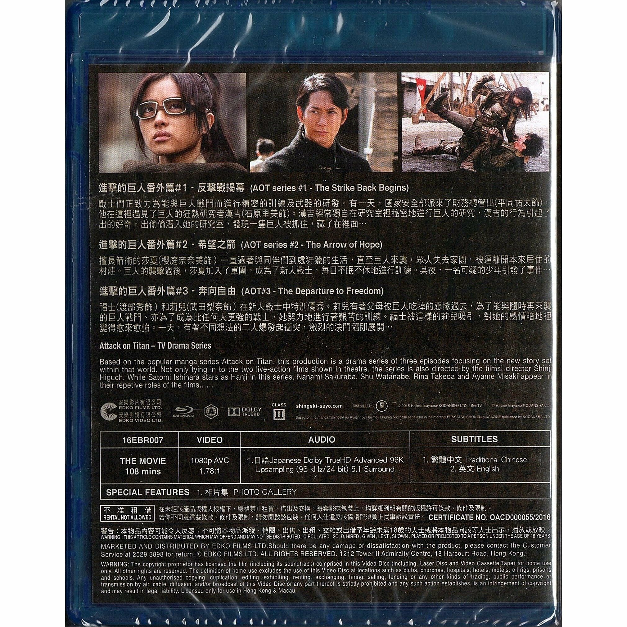 Attack on Titan TV Drama Series (Blu-ray)