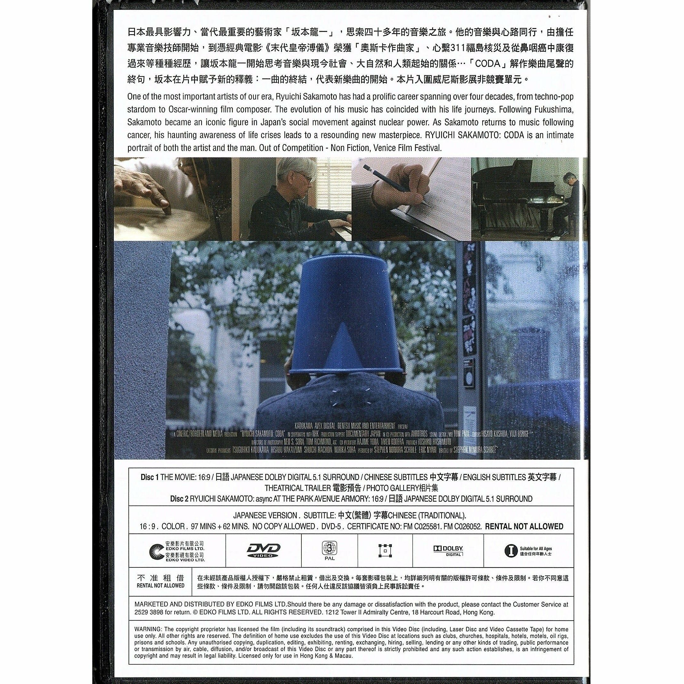 Ryuichi Sakamoto: Coda (2017) (2-Disc DVD)