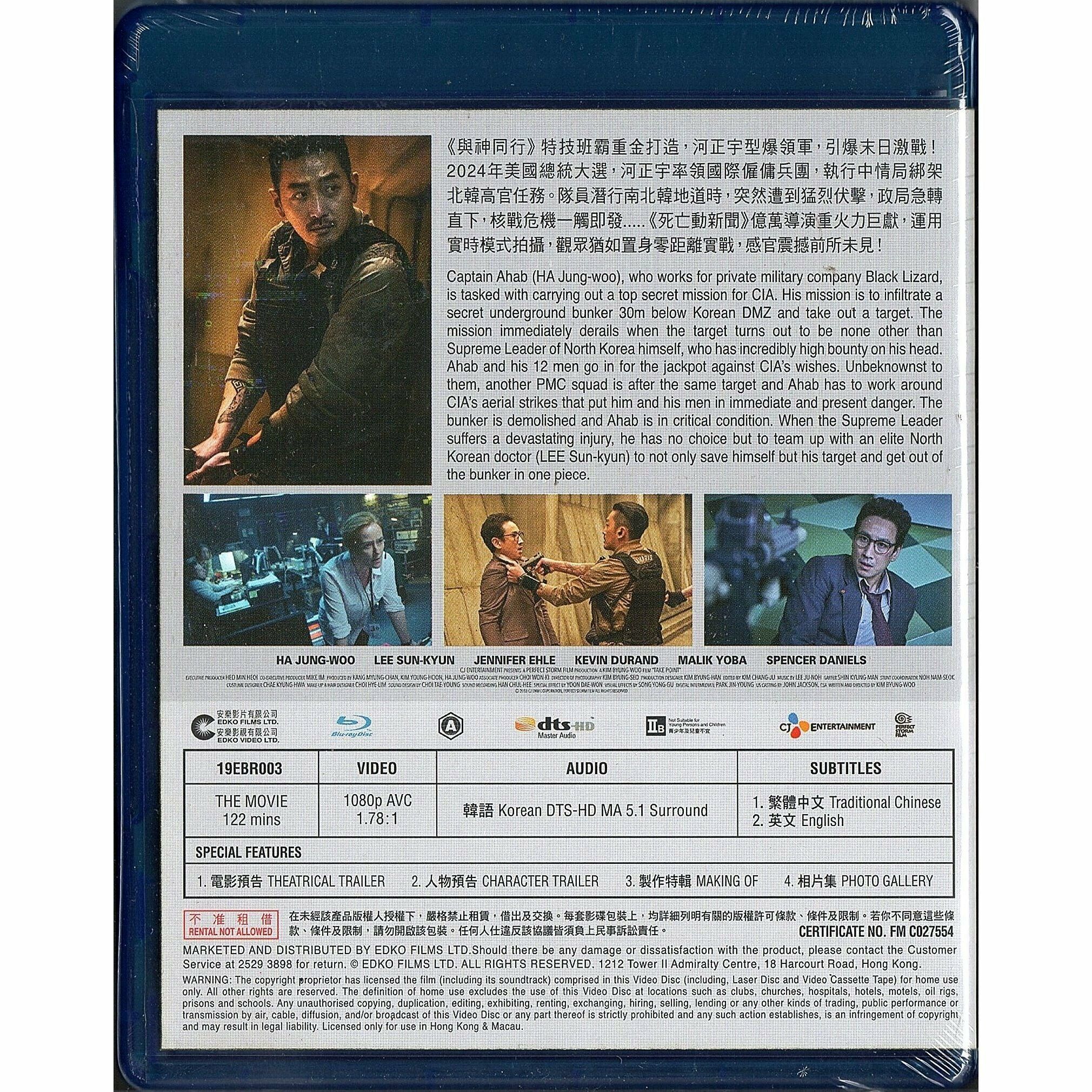 轟天暴隊 (Blu-ray)