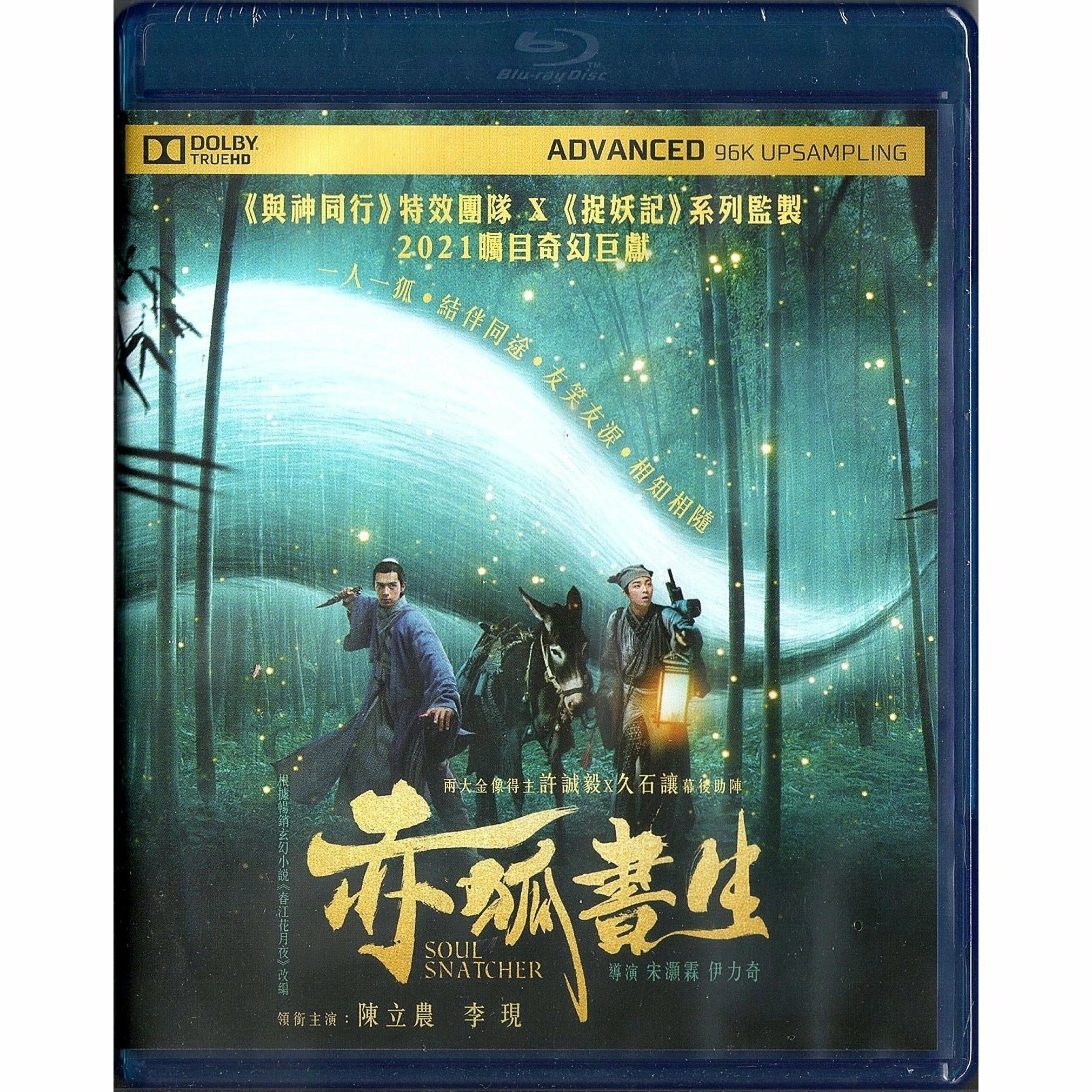 Soul Snatcher (2020) (Blu-ray)