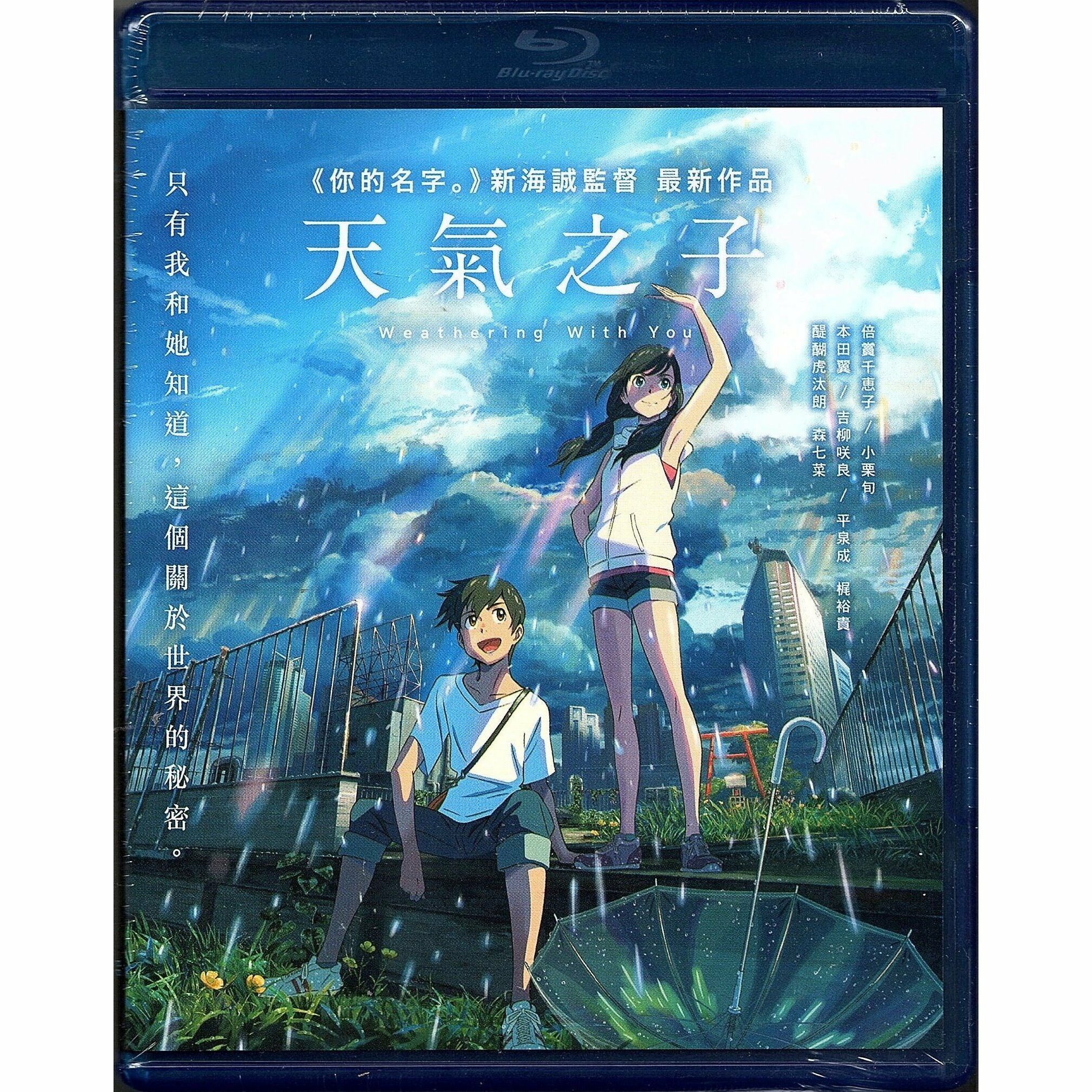 Weathering with You (2019) (Blu-ray)