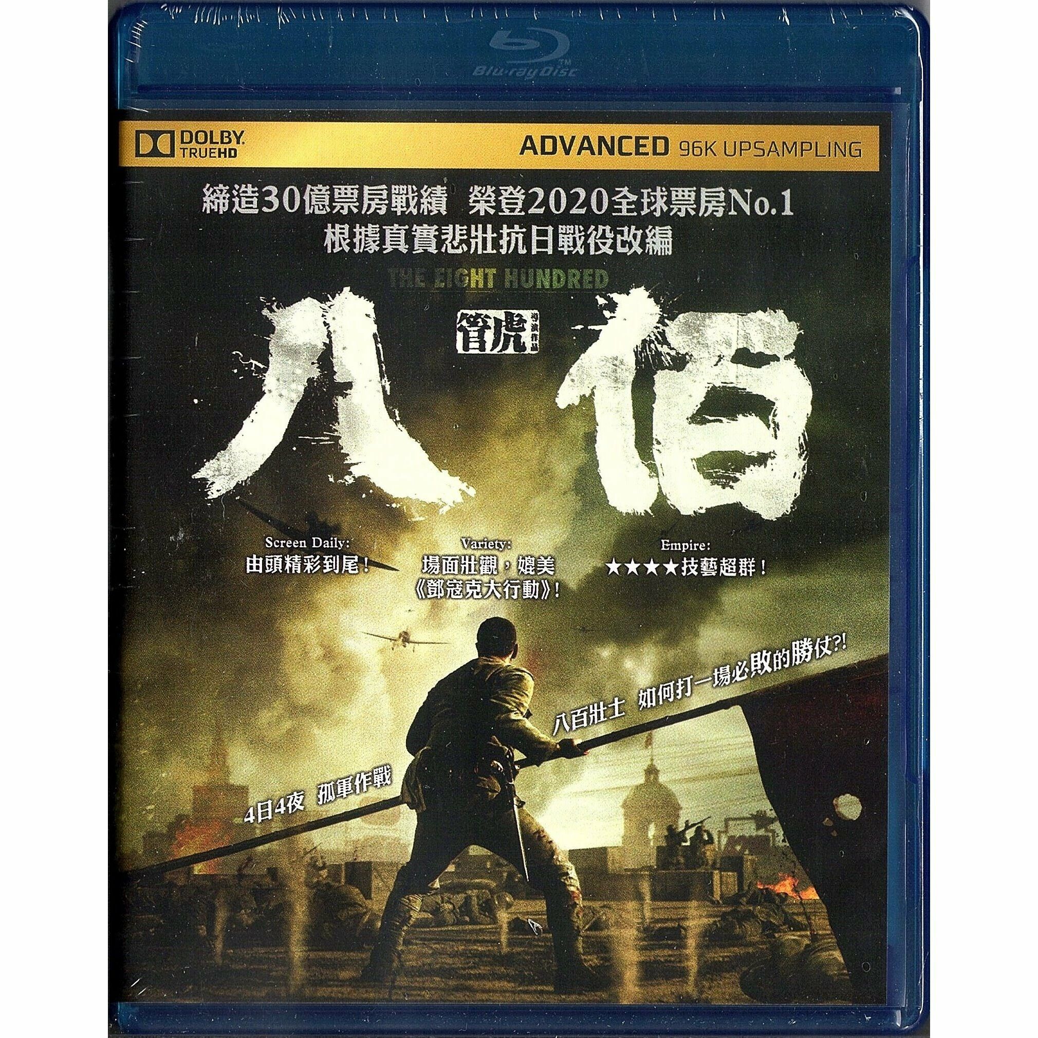 The Eight Hundred (2020) (Blu-ray)