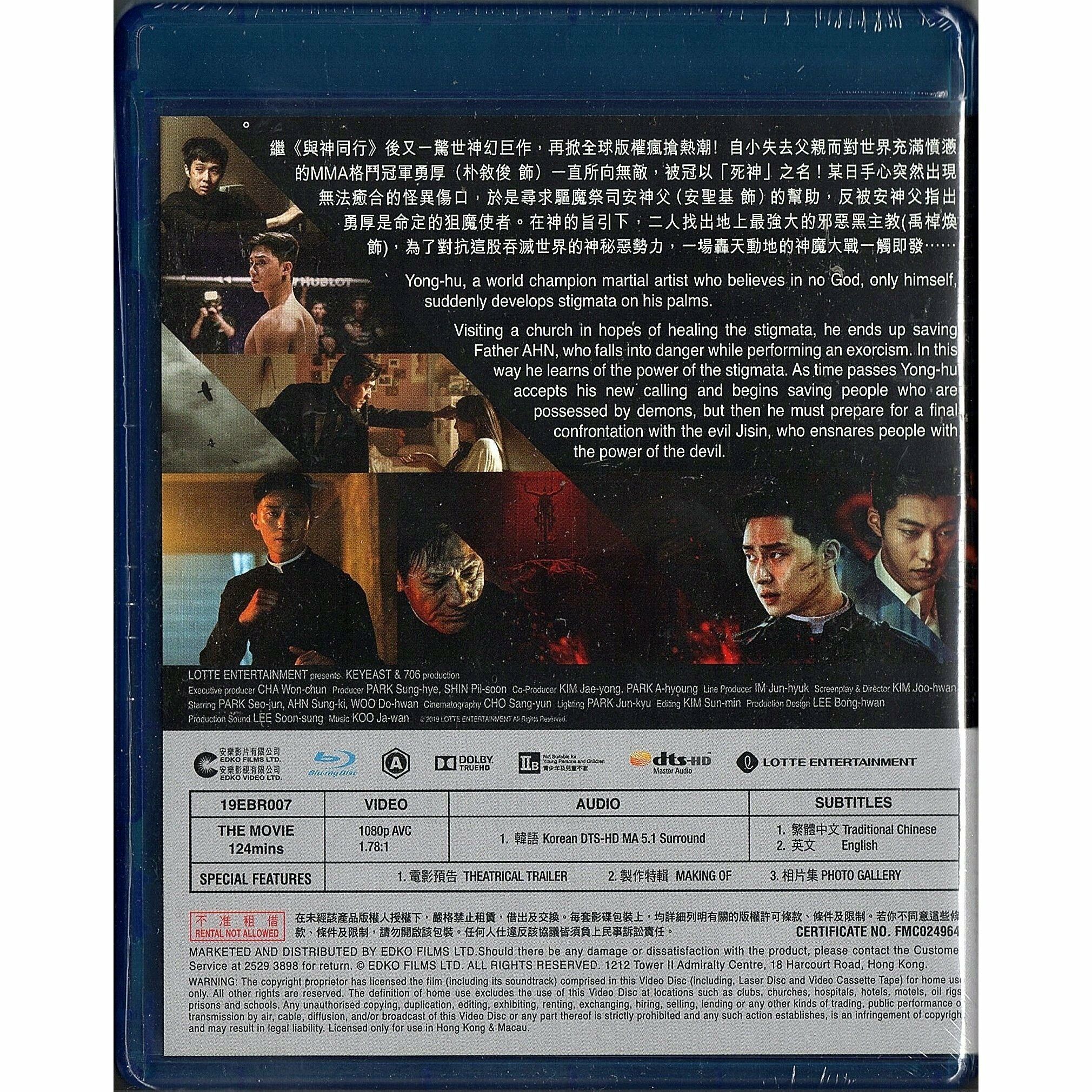 驅魔使者 (Blu-ray) [訂貨]