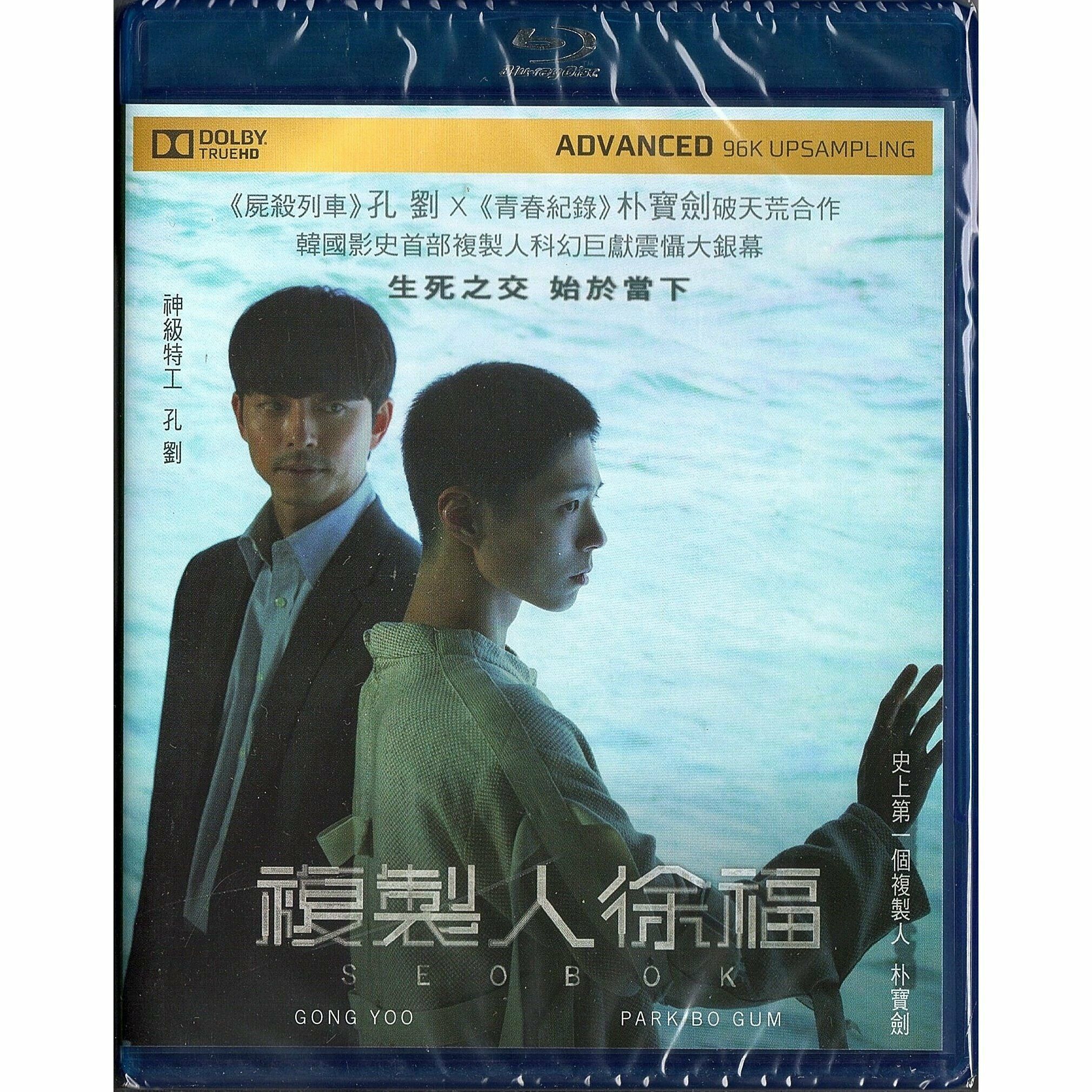 複製人徐福 (2021) (Blu-ray)