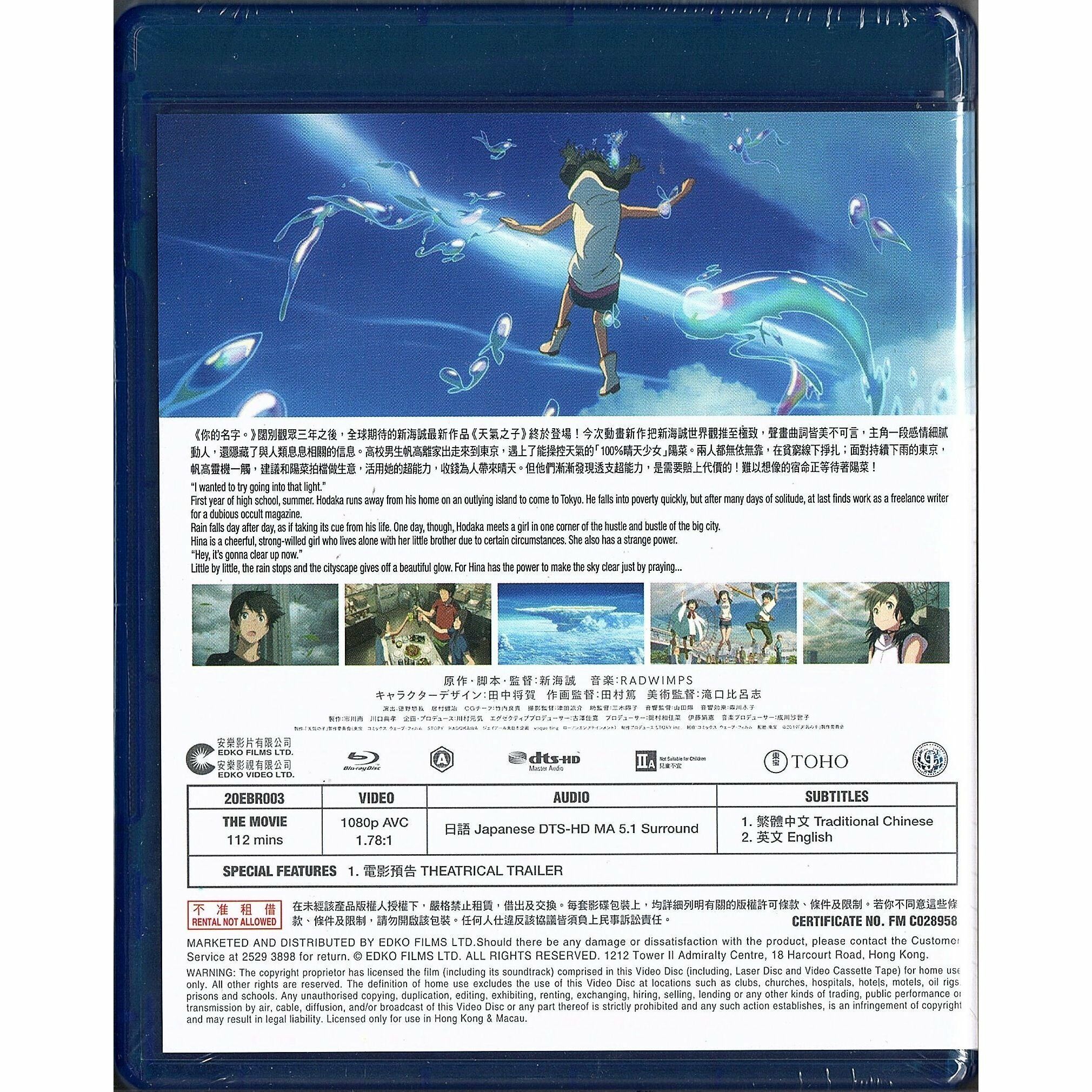 Weathering with You (2019) (Blu-ray)