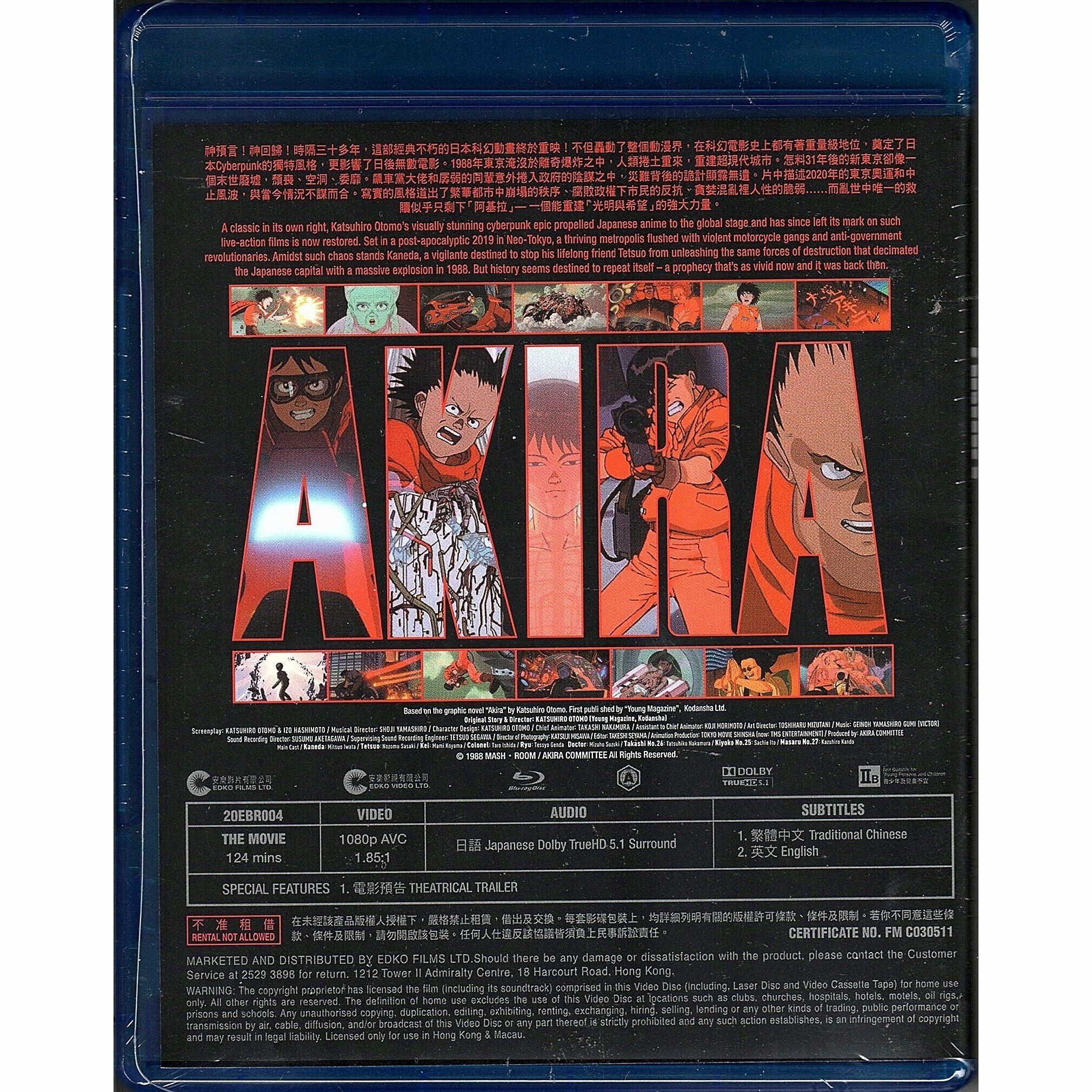 Akira (1988) (Blu-ray)