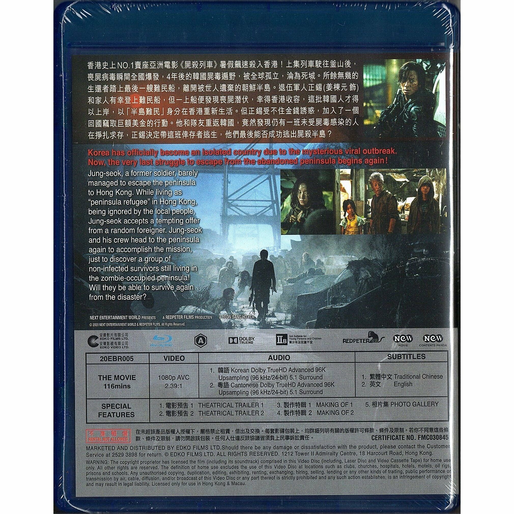 屍殺半島 (2020) (Blu-ray)