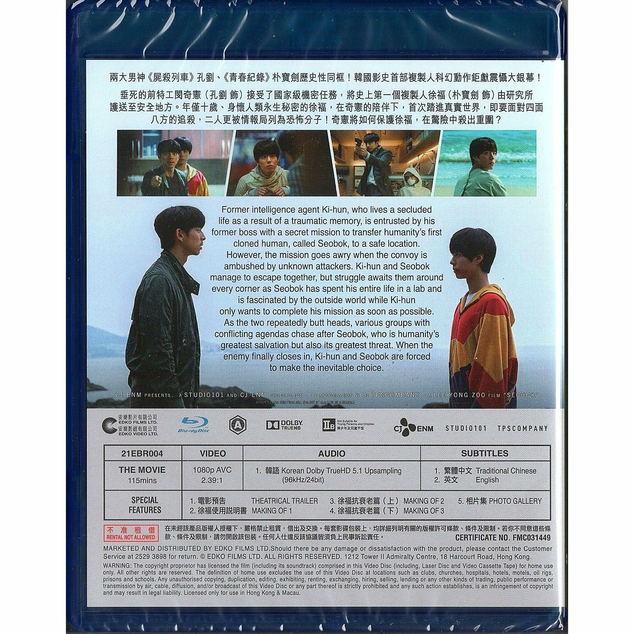 複製人徐福 (2021) (Blu-ray)