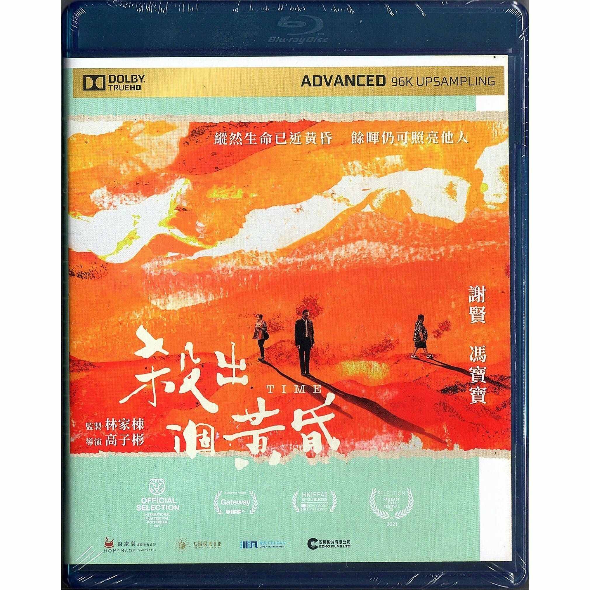 Time (2021) (Blu-ray)