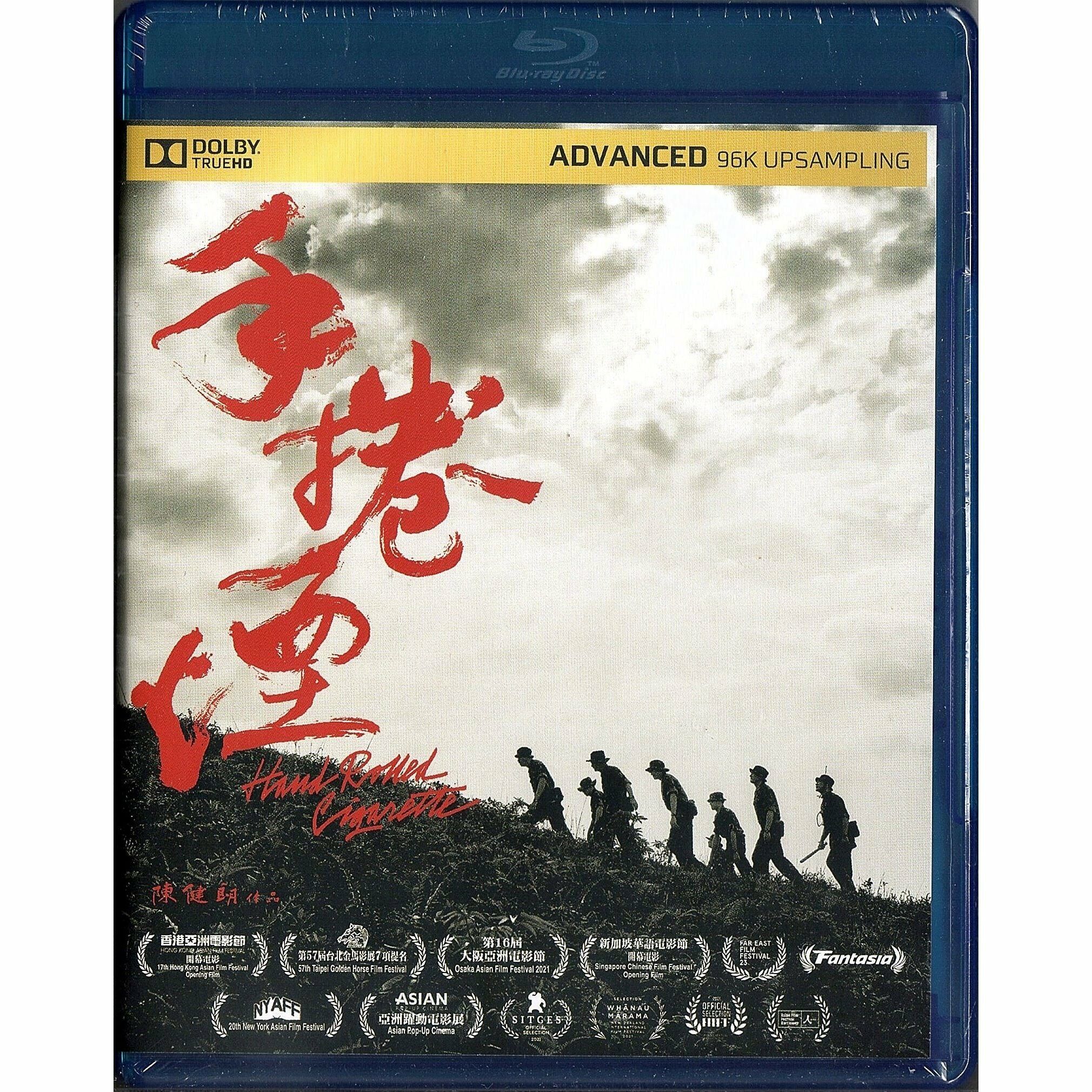 Hand Rolled Cigarette (2020) (Blu-ray)