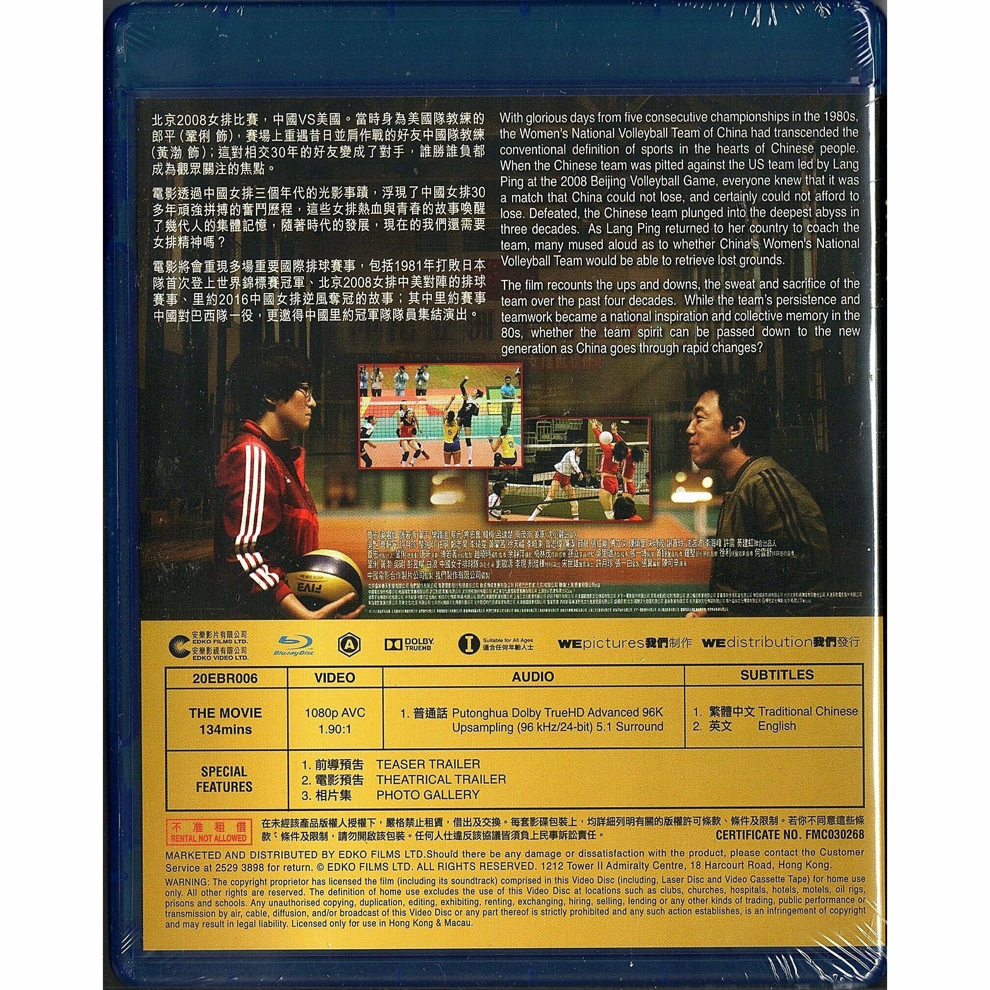 Leap (2020) (Blu-ray)