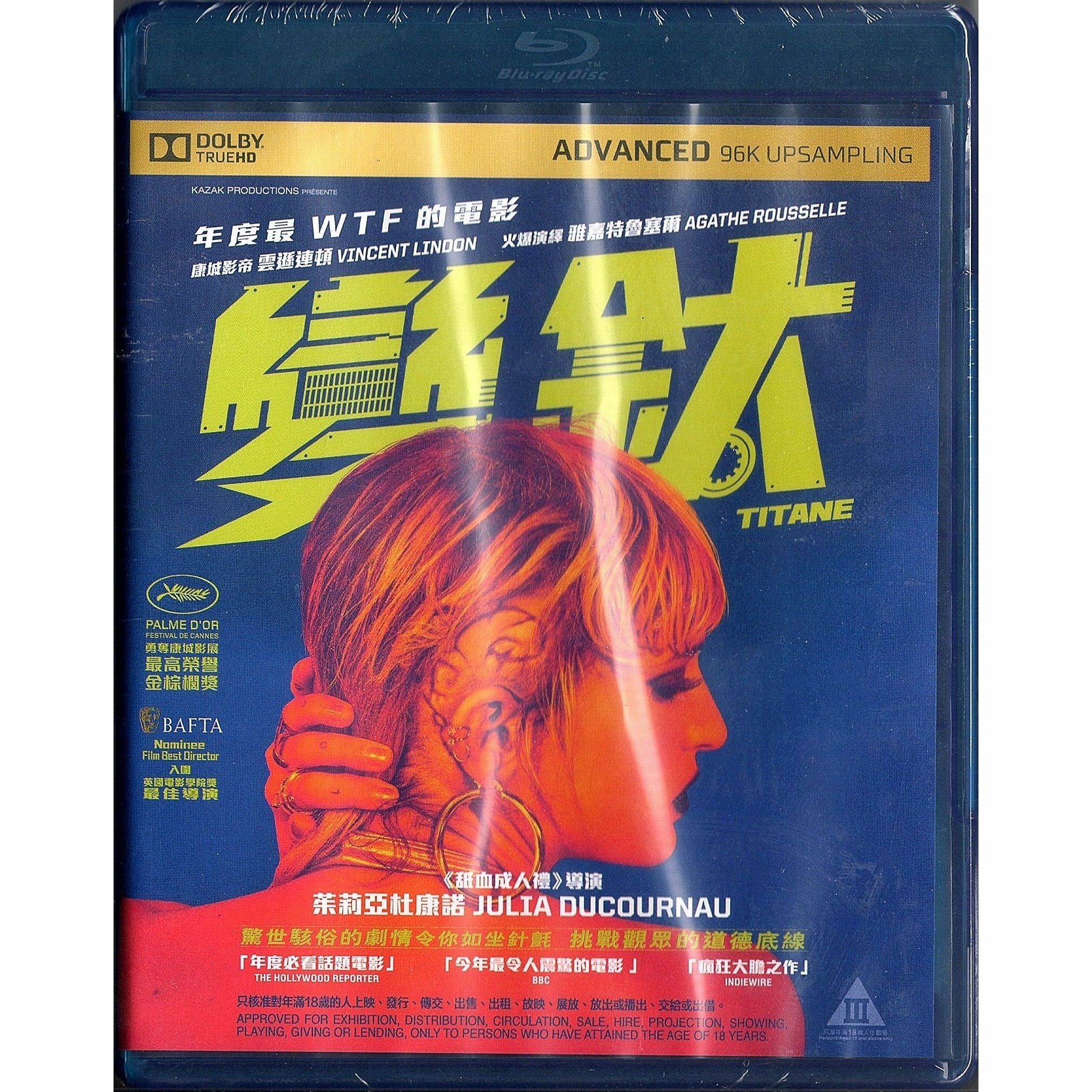 Titane (2021) (Blu-ray)