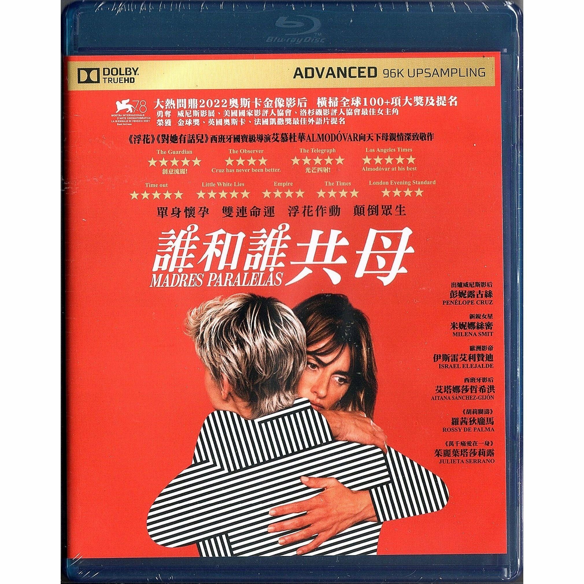 Parallel Mothers (2021) (Blu-ray)